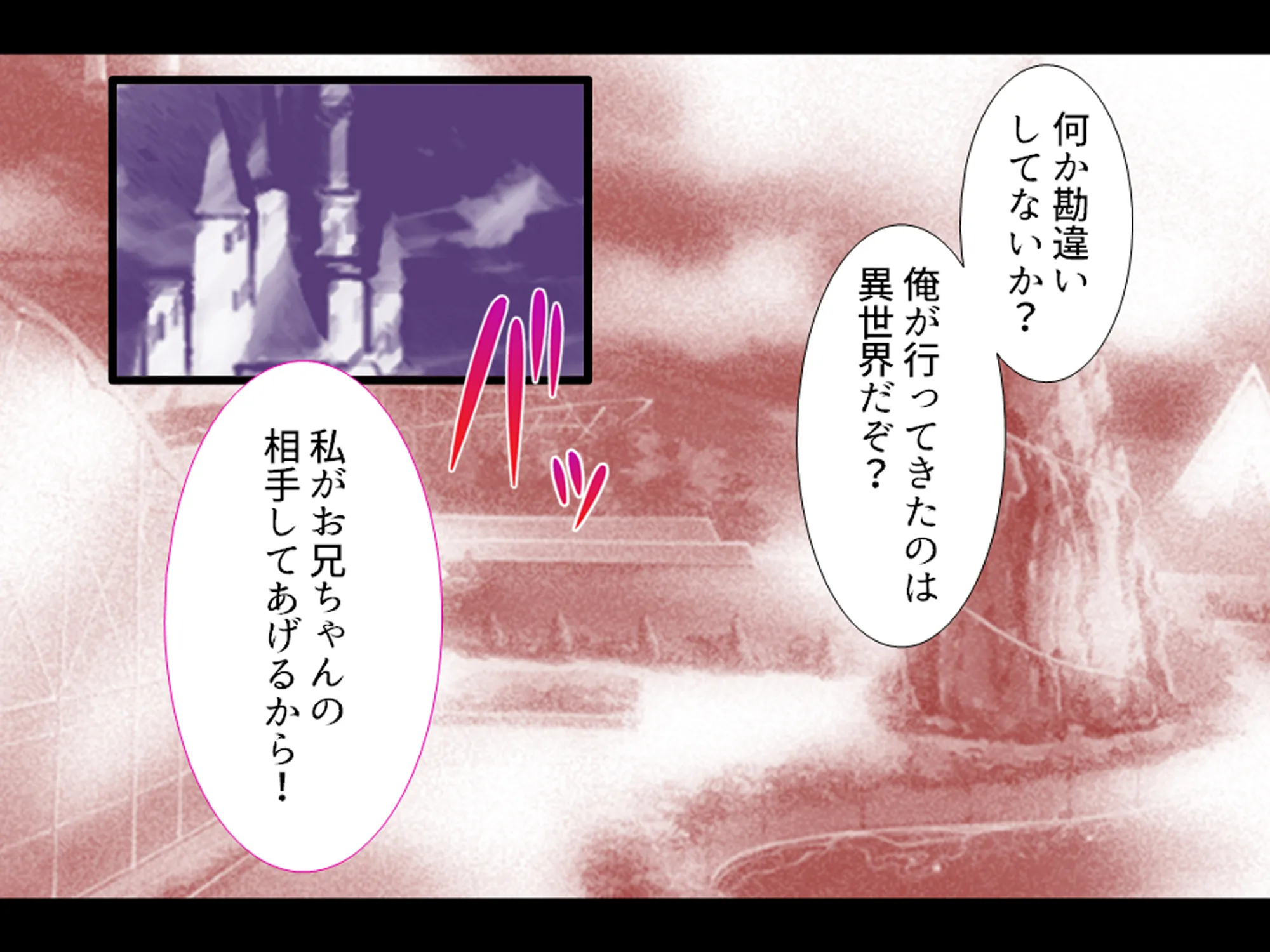 おっぱい好きのお兄ちゃんは絶倫童貞! 1巻 - 6ページ