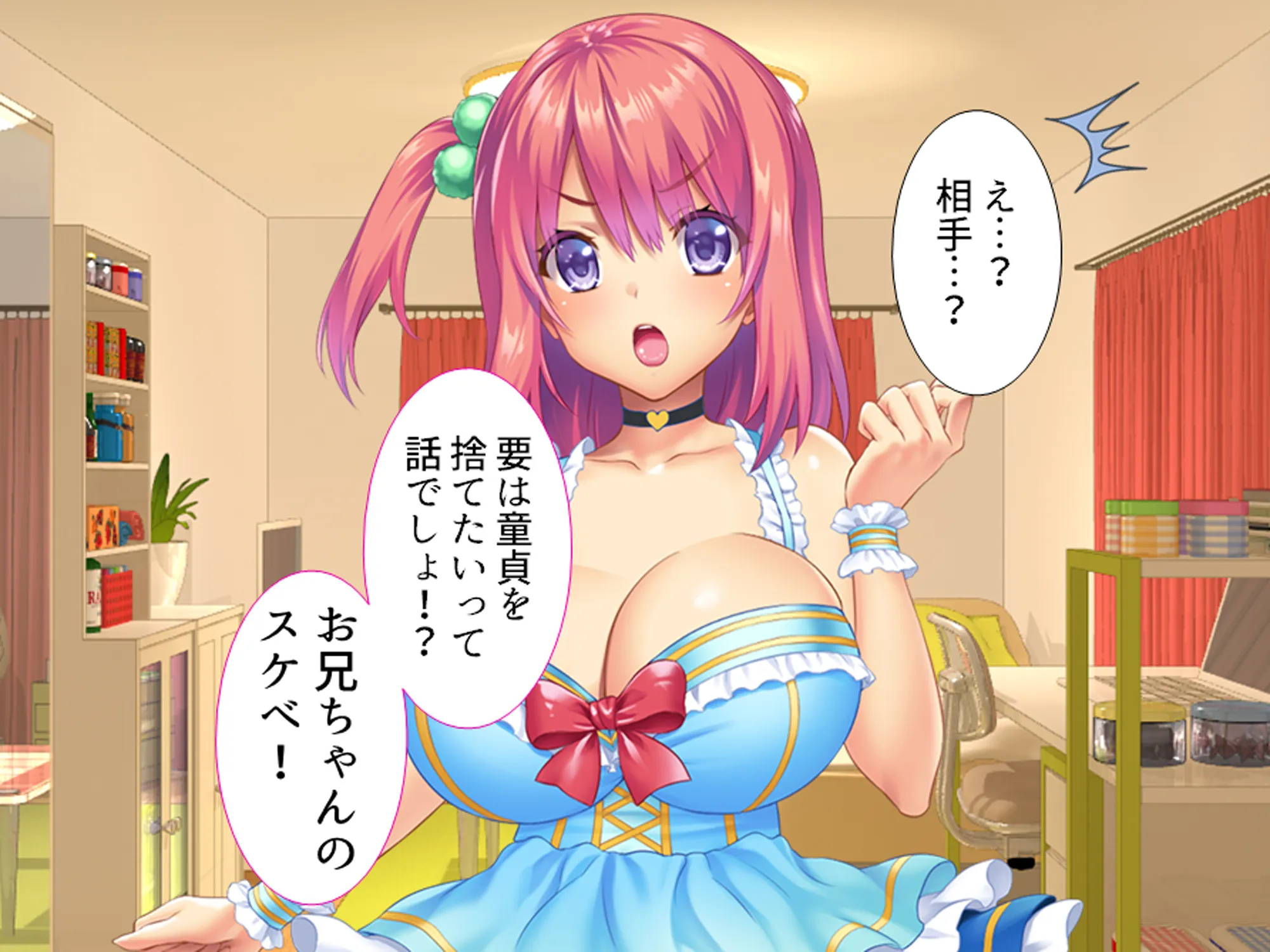 おっぱい好きのお兄ちゃんは絶倫童貞! 1巻 - 7ページ