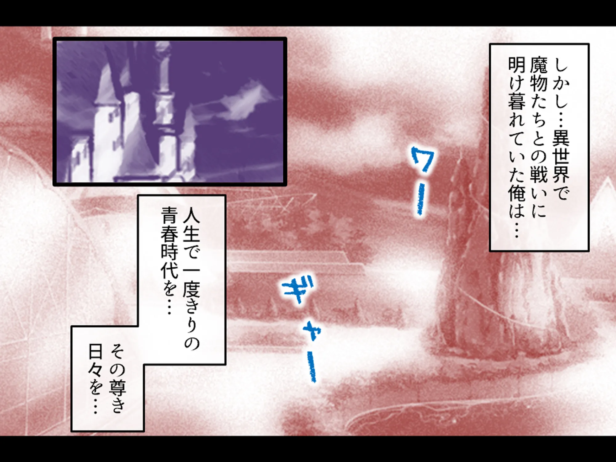 おっぱい好きのお兄ちゃんは絶倫童貞! 1巻 - 21ページ