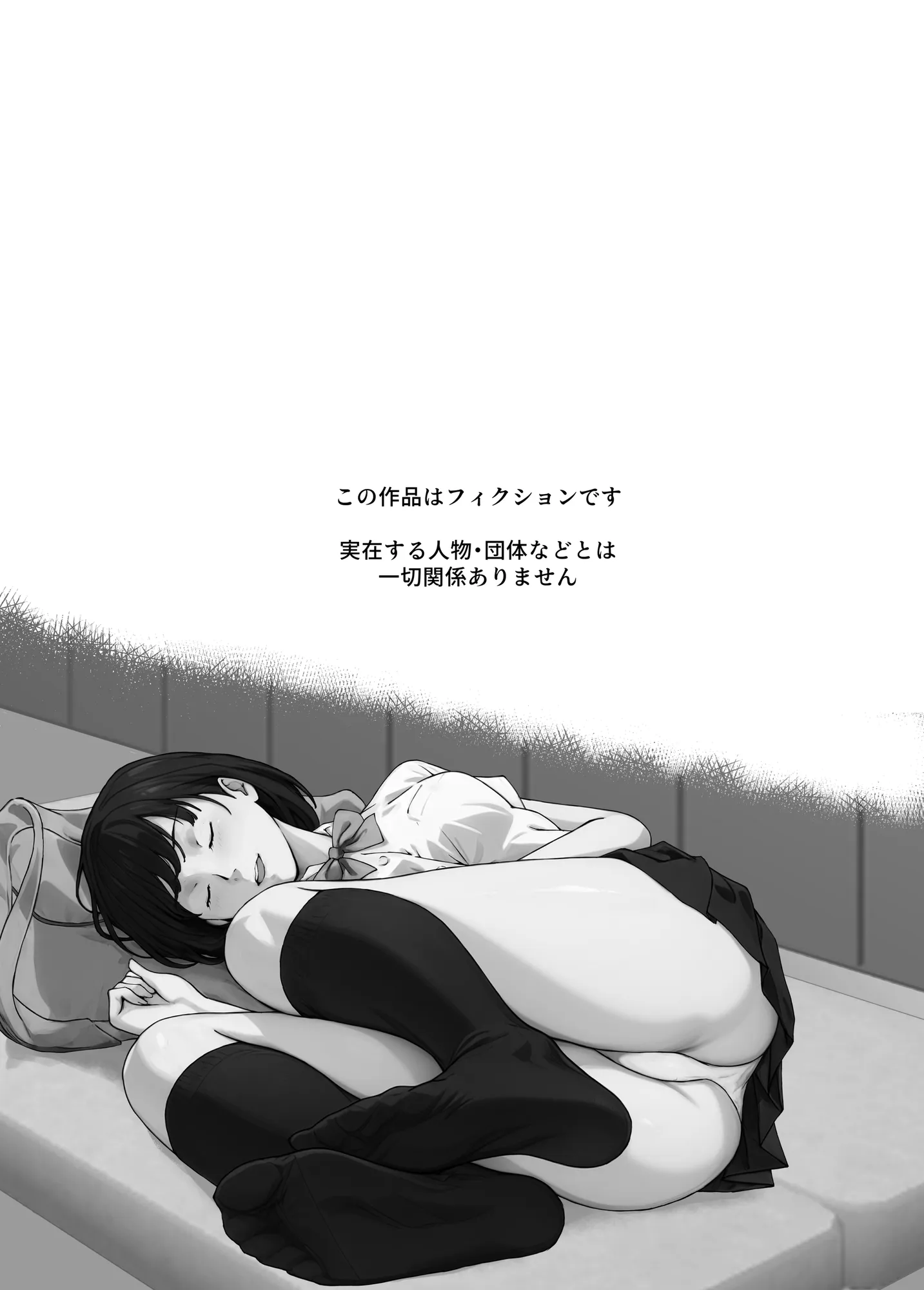 俺が欲しかったモノは金メダルより生身オナホだったのかもしれない - 2ページ