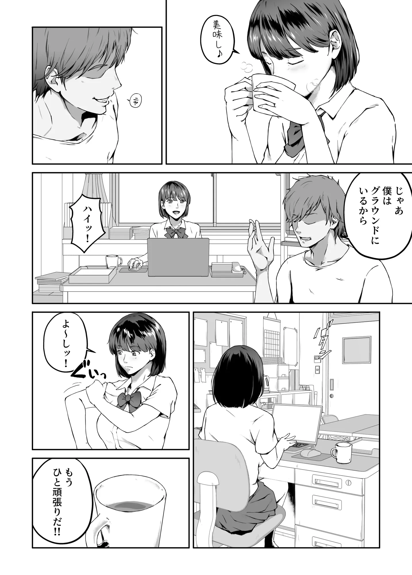 俺が欲しかったモノは金メダルより生身オナホだったのかもしれない - 17ページ