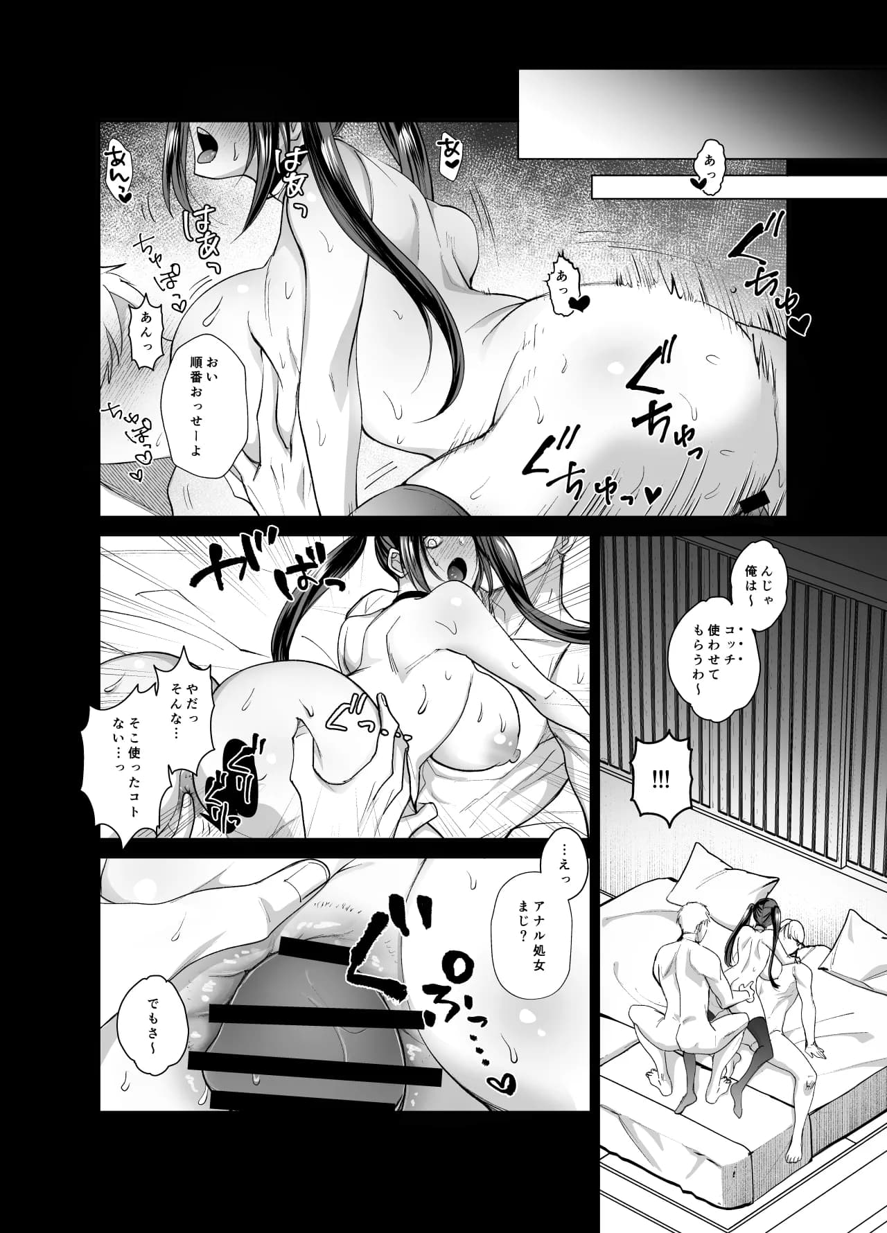 おふぱこっ!2〜ネトゲのオフ会でハメられて姫ちゃんが肉便器にされちゃう話〜 - 30ページ