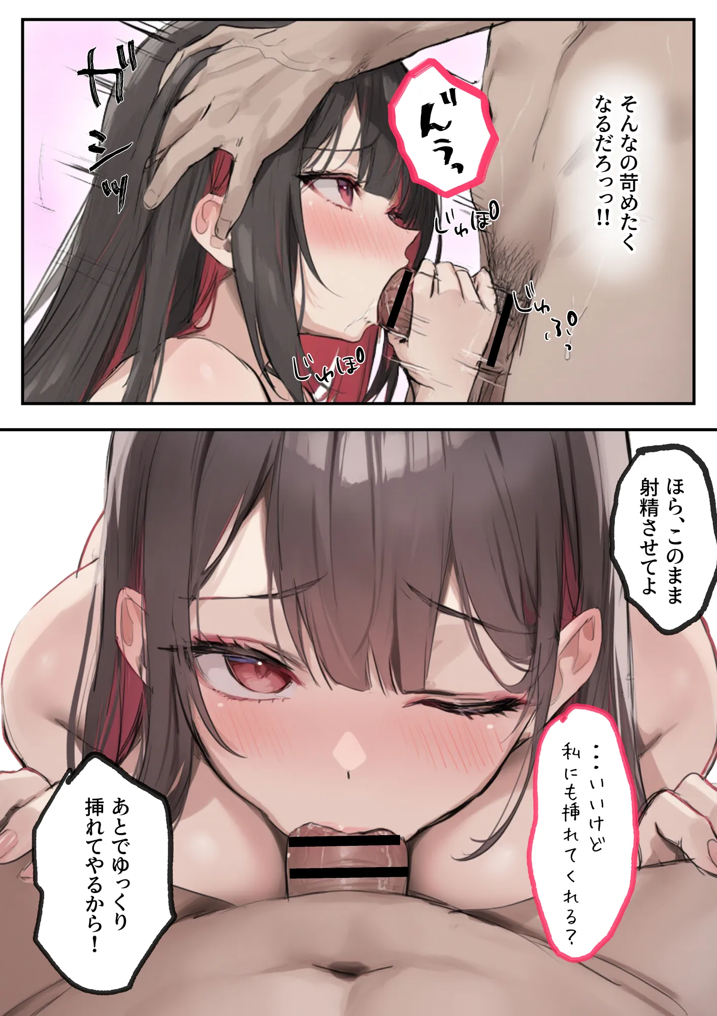 犬猿の仲の同期に媚薬使ったら発情懇願セックス開始!焦らしてみたらイキ狂う話 - 18ページ