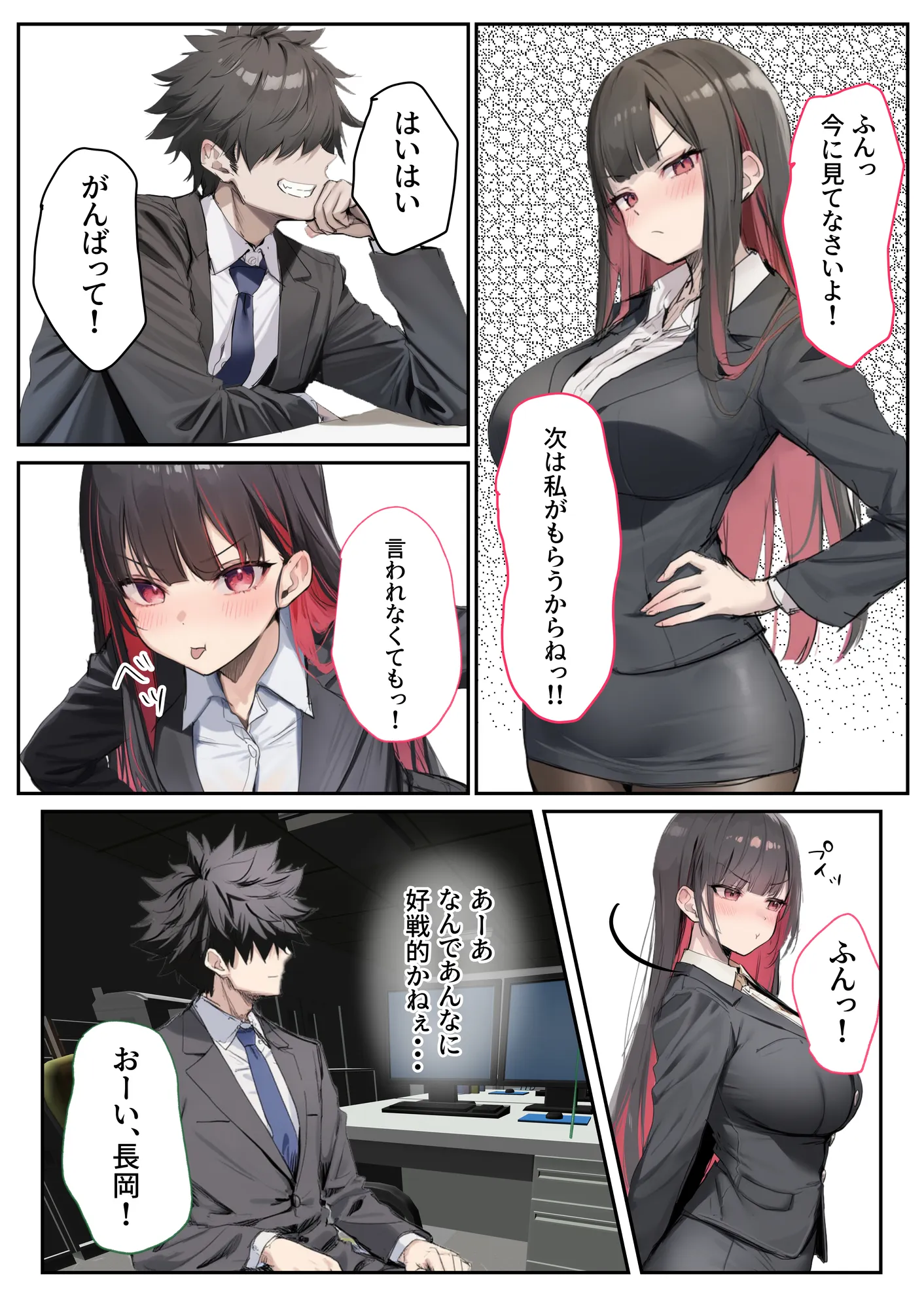 犬猿の仲の同期に媚薬使ったら発情懇願セックス開始!焦らしてみたらイキ狂う話 - 22ページ