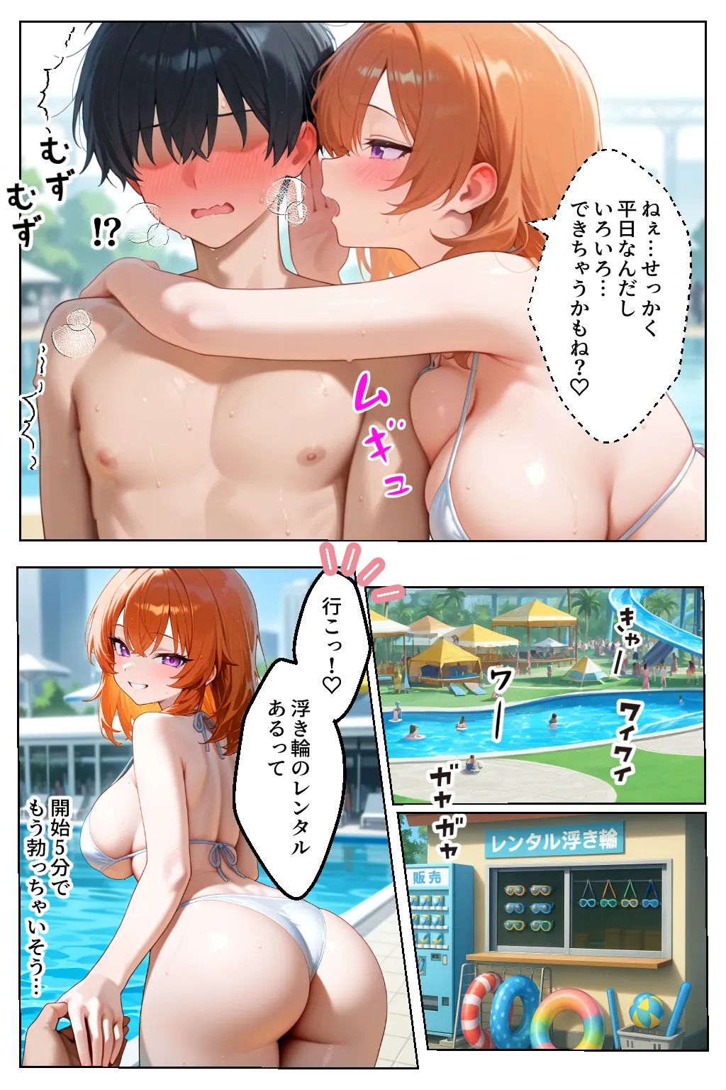 家出してきたクラスの人気ギャルが彼女になったらウォーターパークで何度も中出しHさせてくれた話 - 12ページ