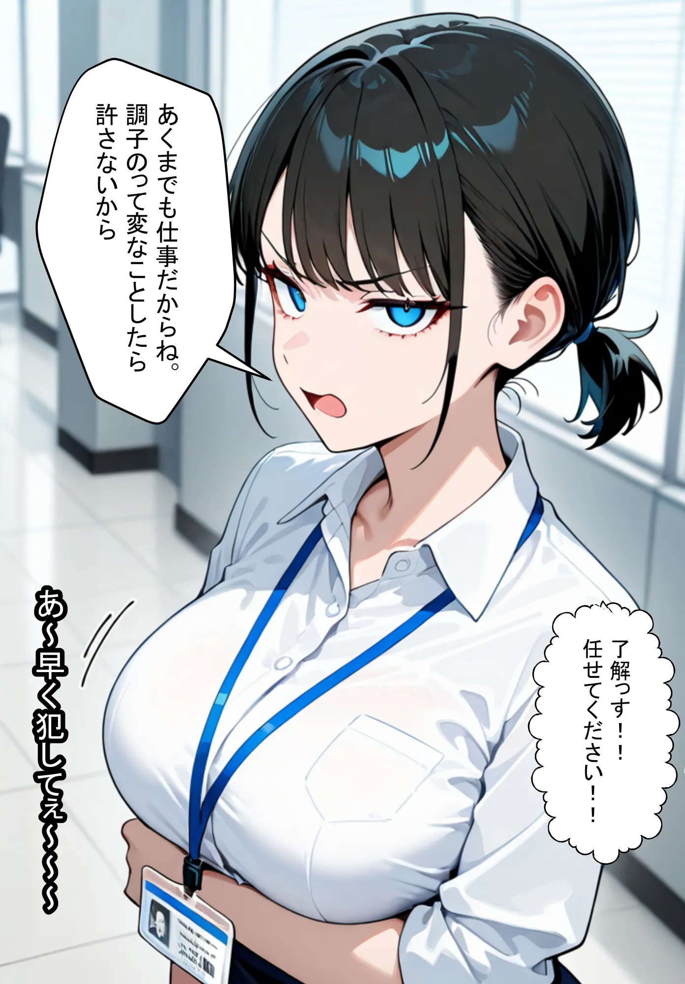 セックスマナー 〜ヤリチン新入社員〜 - 9ページ