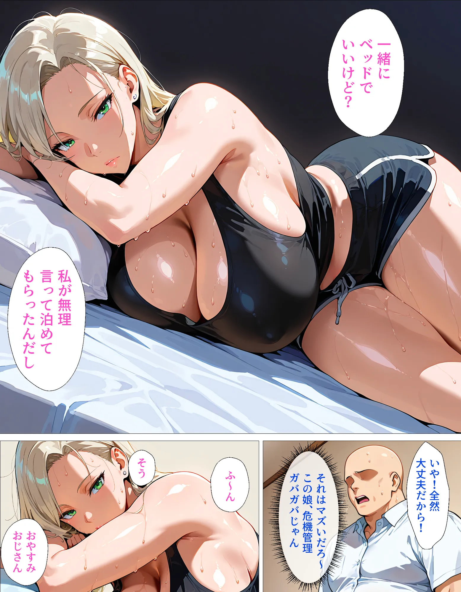 訳アリ家出ギャルと始める禁断同居性活〜「お礼させて・・・」から始まる不純な純愛 - 6ページ