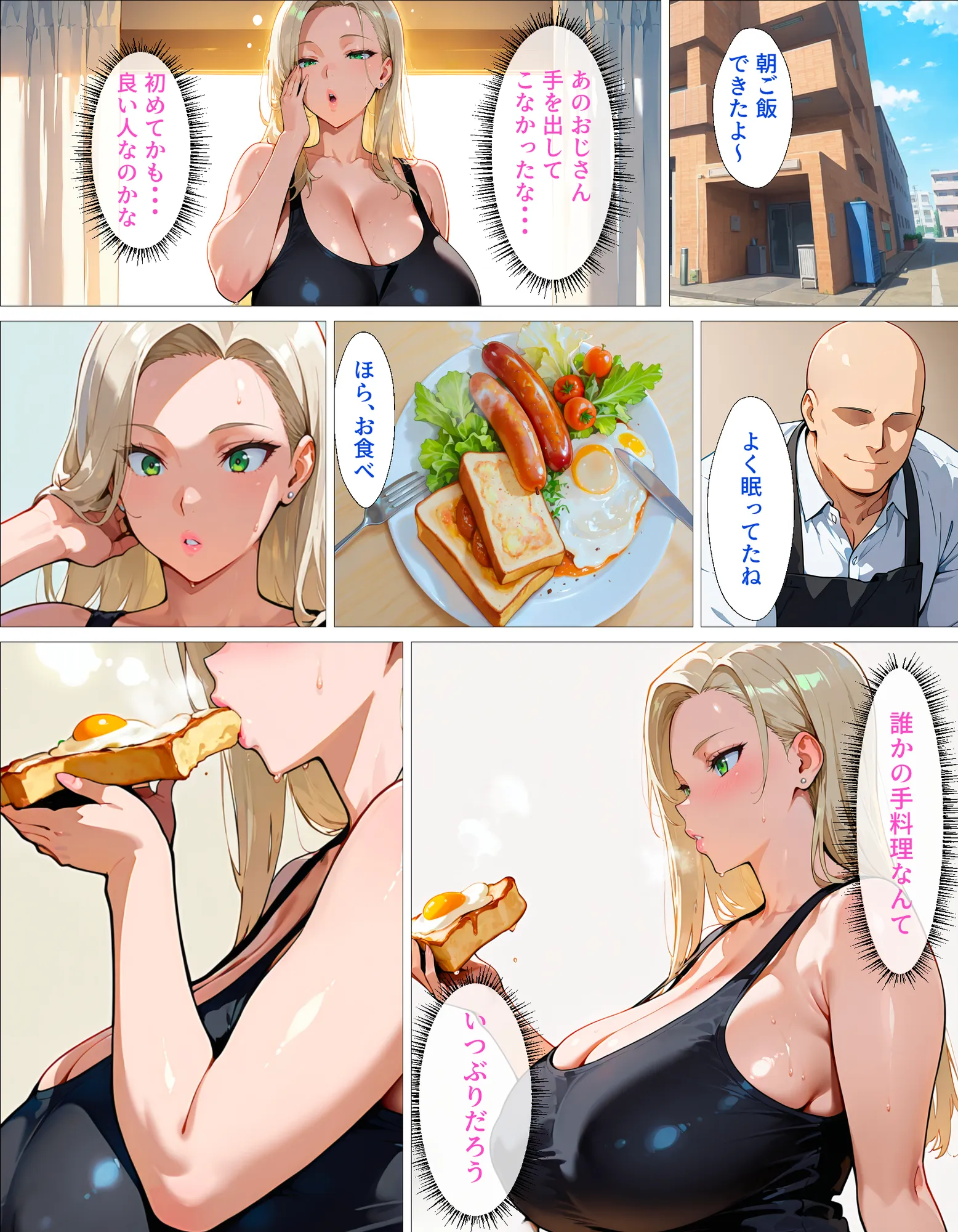 訳アリ家出ギャルと始める禁断同居性活〜「お礼させて・・・」から始まる不純な純愛 - 7ページ