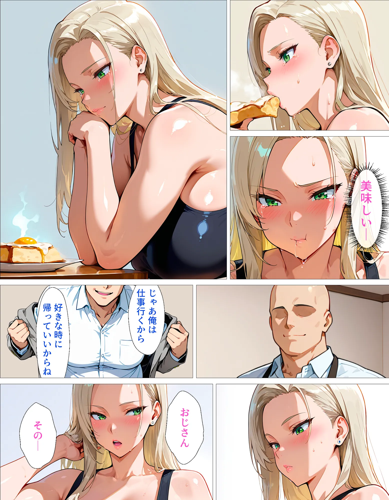 訳アリ家出ギャルと始める禁断同居性活〜「お礼させて・・・」から始まる不純な純愛 - 8ページ