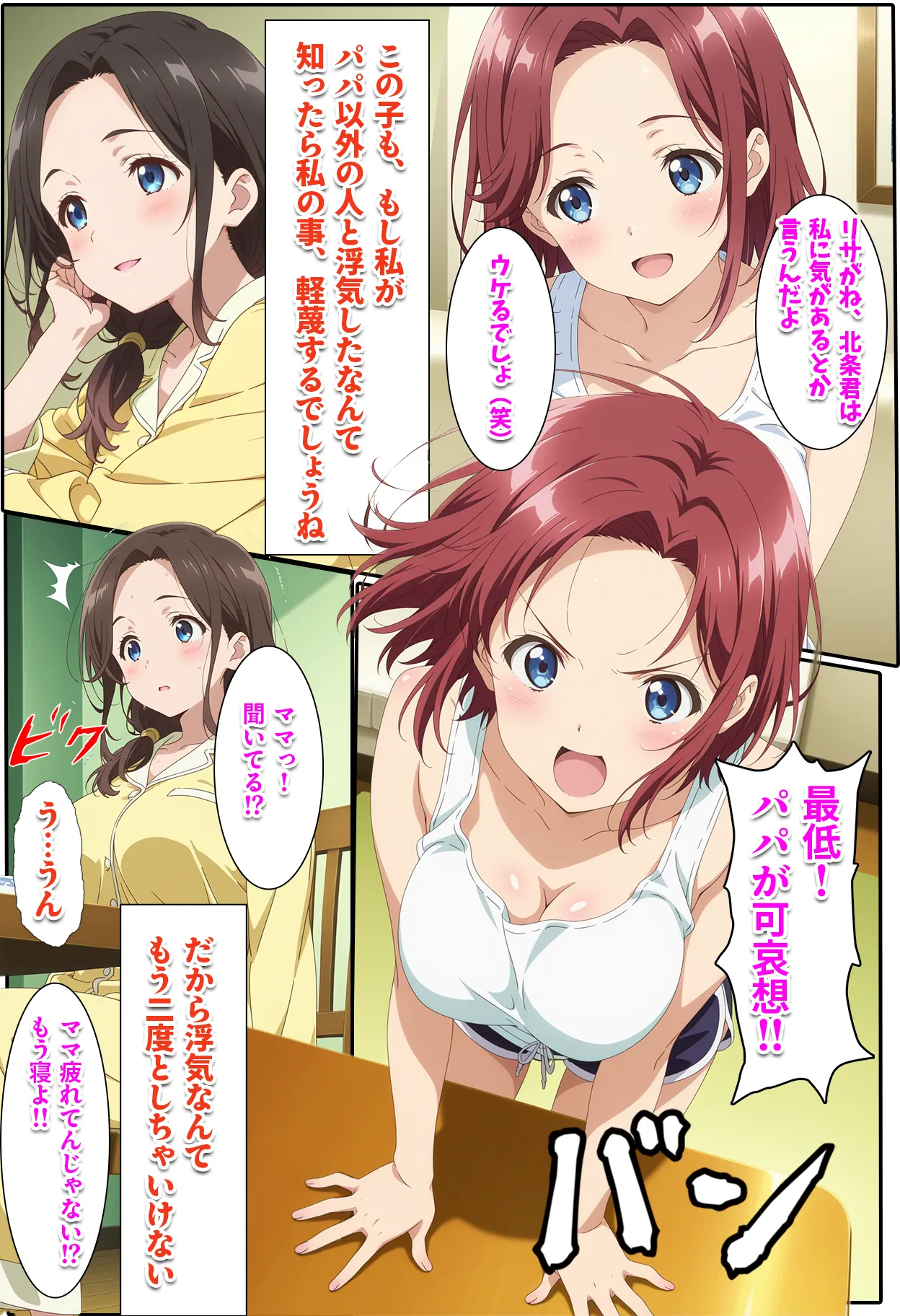 人一倍性欲の強い僕とレスのパート主婦2 - 1ページ