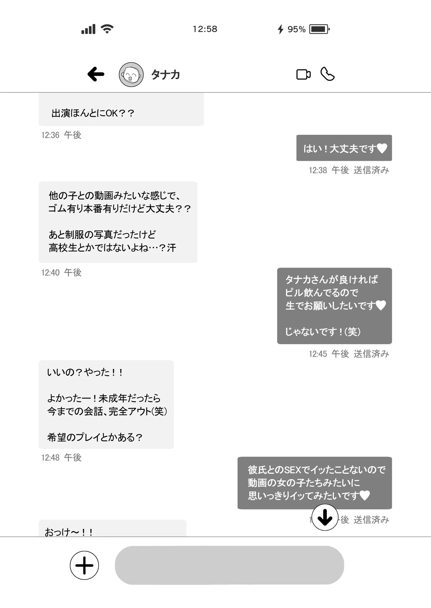 Lカップ女子大生20cm超デカ〇ンでAVデビュー - 5ページ