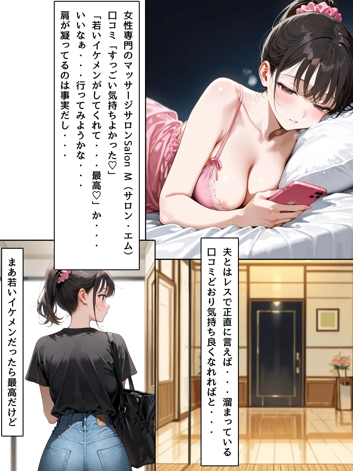 貞操逆転世界の人妻の性欲がヤバすぎた件 - 13ページ