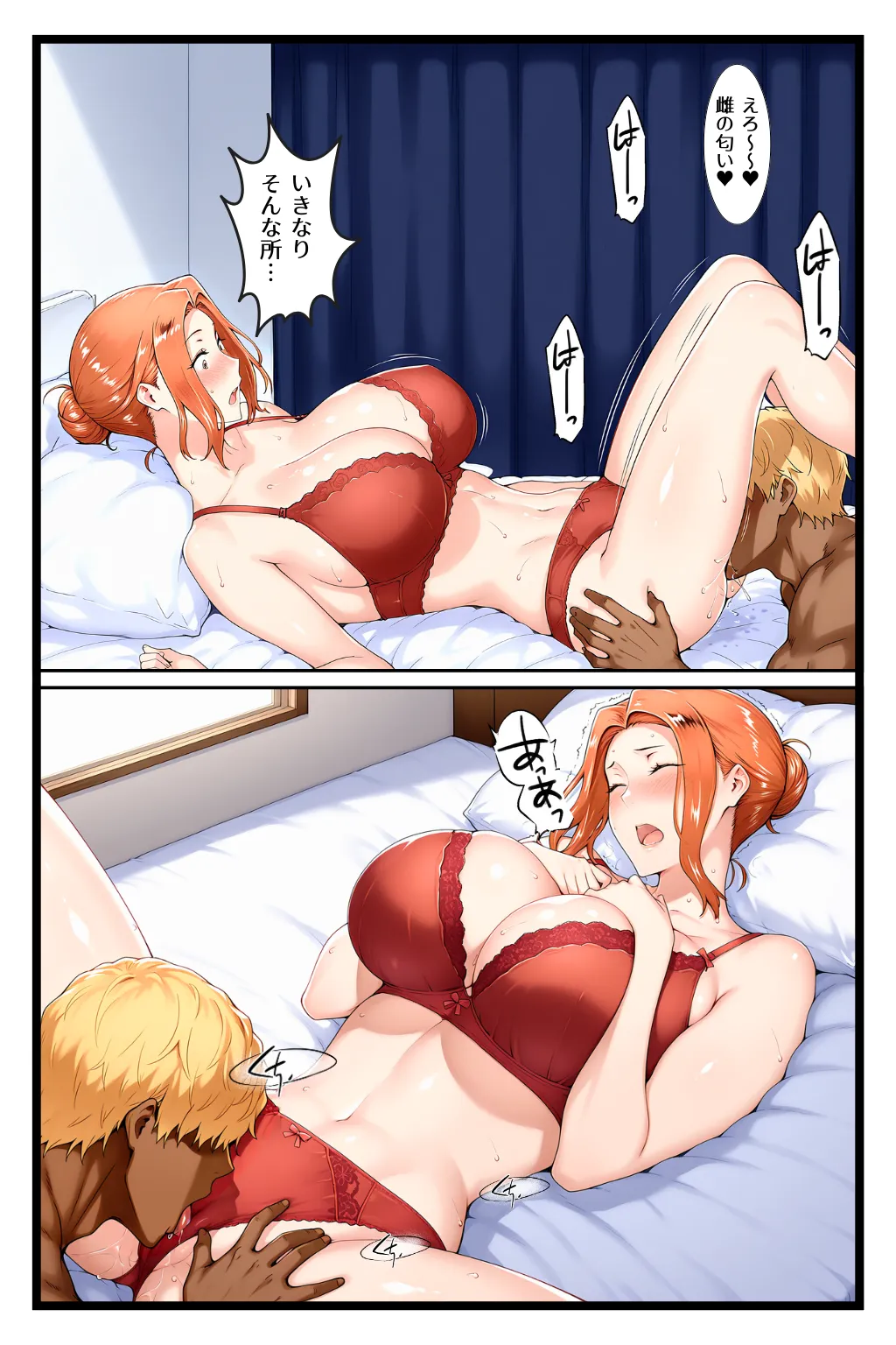 橘家のその後 リーダー×京香編 - 5ページ