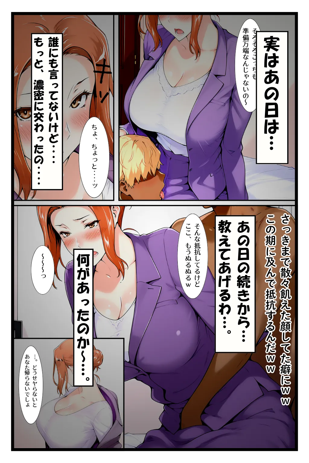 橘家のその後 リーダー×京香編 - 21ページ