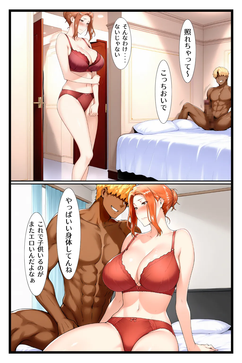 橘家のその後 リーダー×京香編 - 23ページ