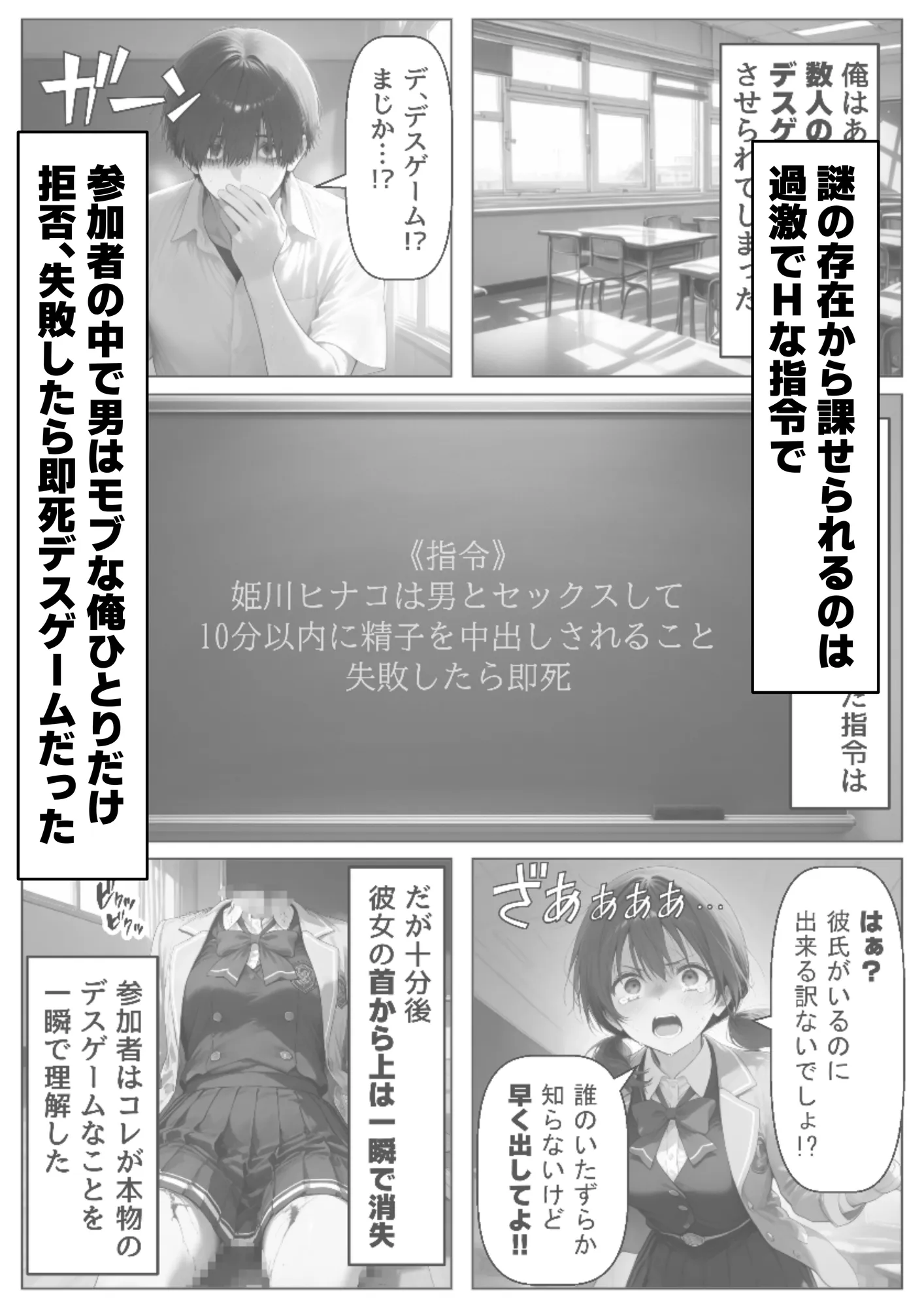 ロシデレ美少女とデスゲーム♂に参加したら《後編》 - 2ページ