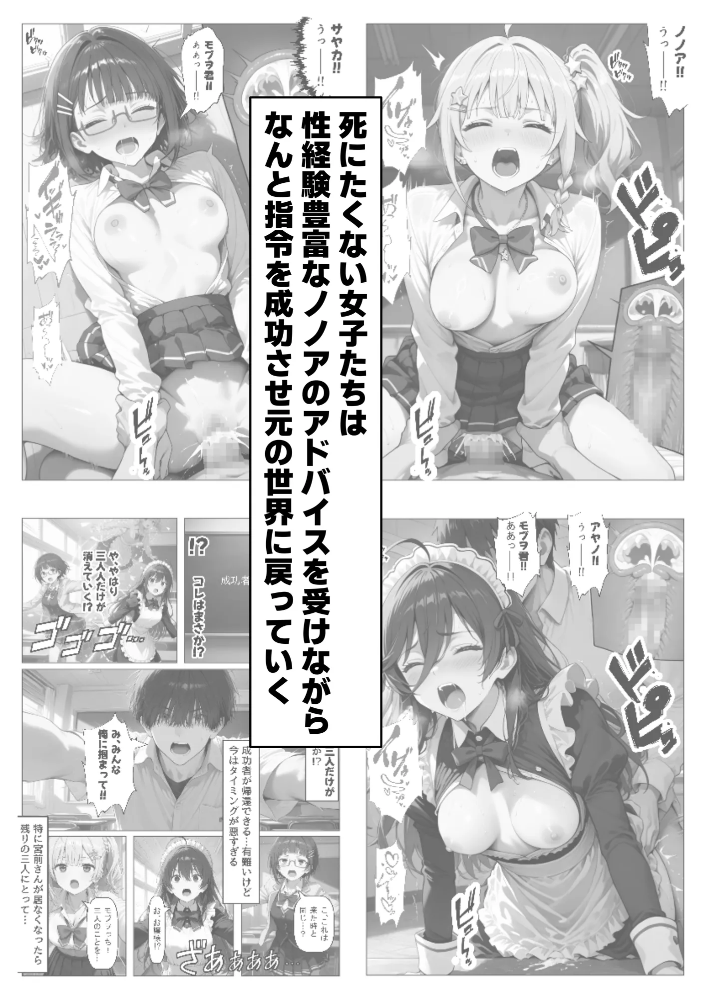 ロシデレ美少女とデスゲーム♂に参加したら《後編》 - 3ページ