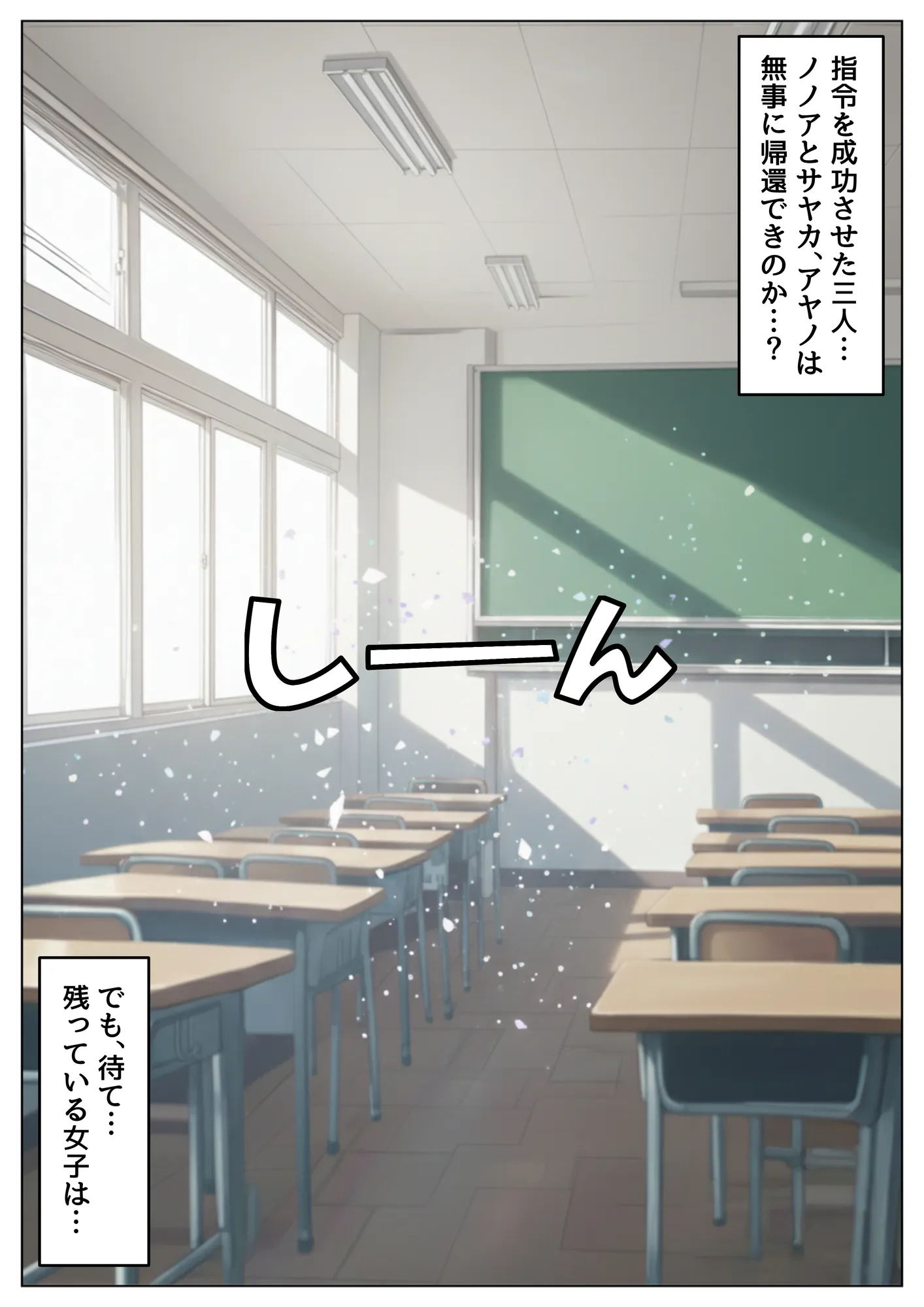 ロシデレ美少女とデスゲーム♂に参加したら《後編》 - 6ページ