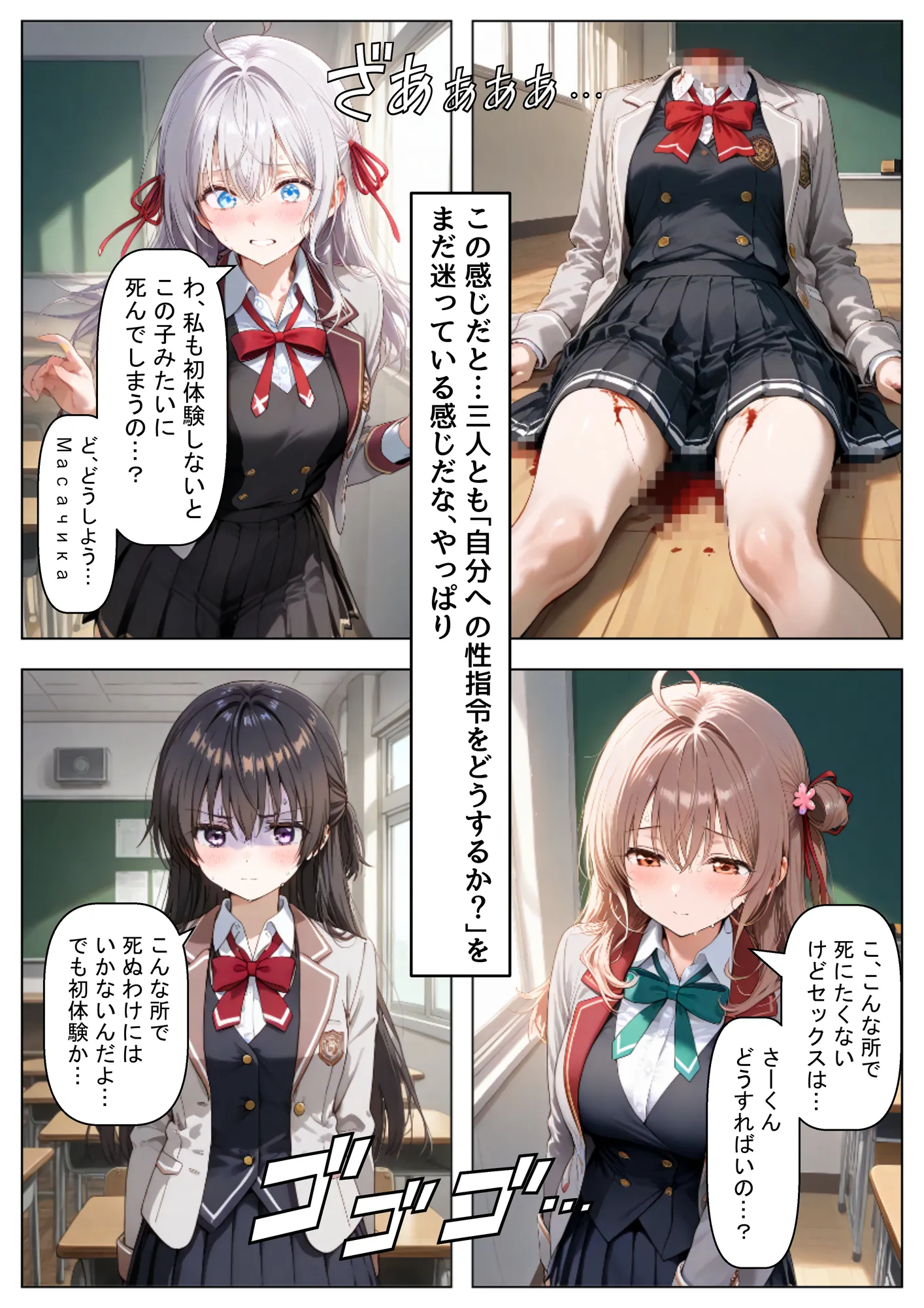 ロシデレ美少女とデスゲーム♂に参加したら《後編》 - 9ページ