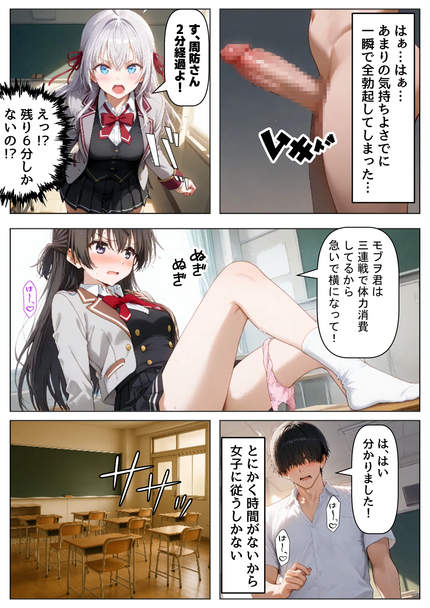 ロシデレ美少女とデスゲーム♂に参加したら《後編》 - 15ページ