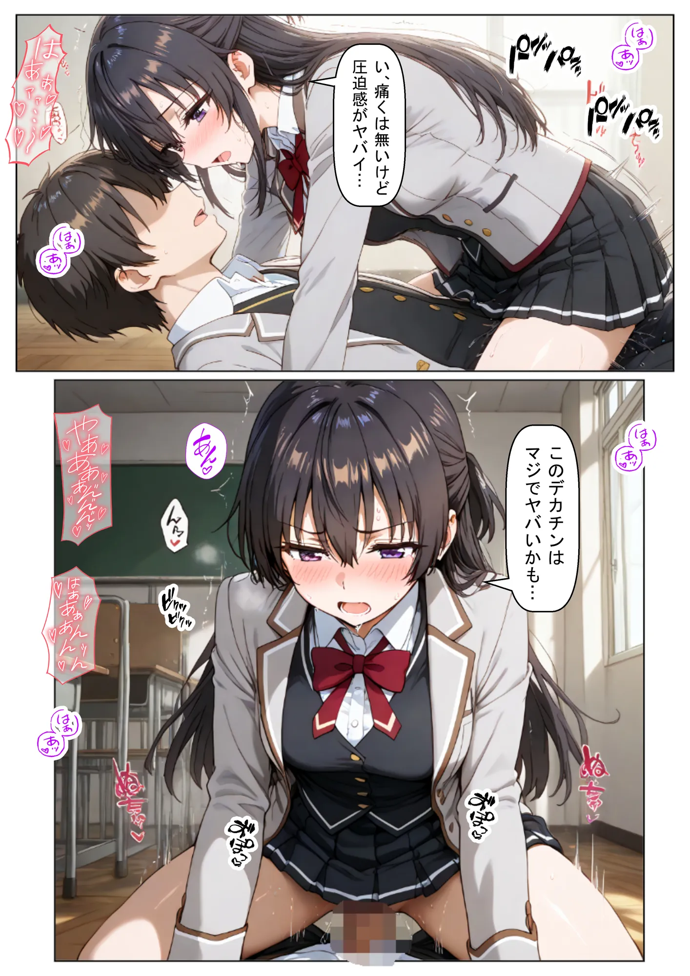 ロシデレ美少女とデスゲーム♂に参加したら《後編》 - 21ページ