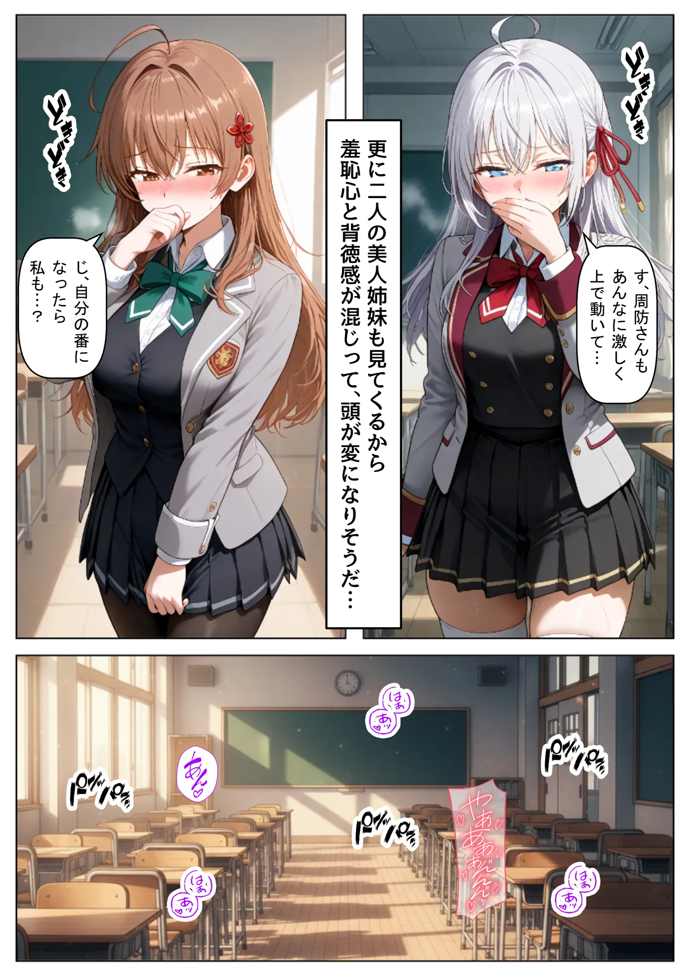 ロシデレ美少女とデスゲーム♂に参加したら《後編》 - 23ページ