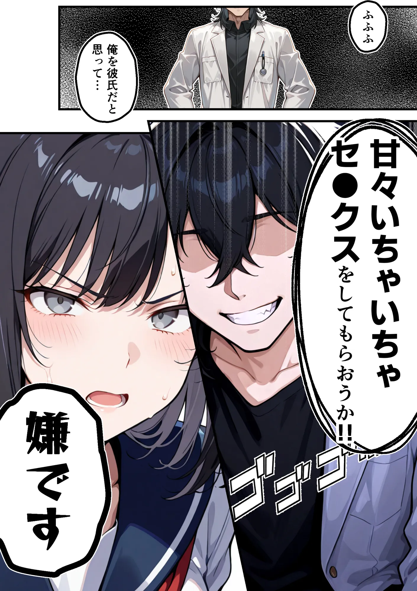 【朗報】彼氏持ち生徒会長さん、ローターが抜けなくなってしまう - 7ページ