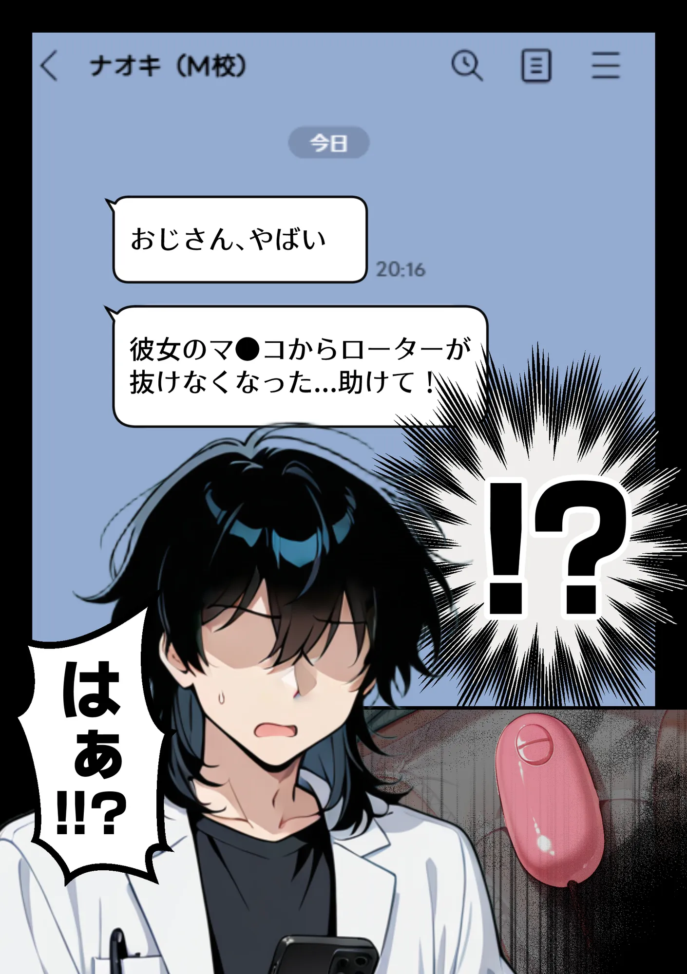 【朗報】彼氏持ち生徒会長さん、ローターが抜けなくなってしまう - 16ページ