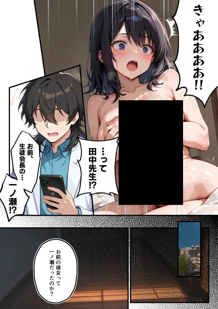 【朗報】彼氏持ち生徒会長さん、ローターが抜けなくなってしまう - 19ページ