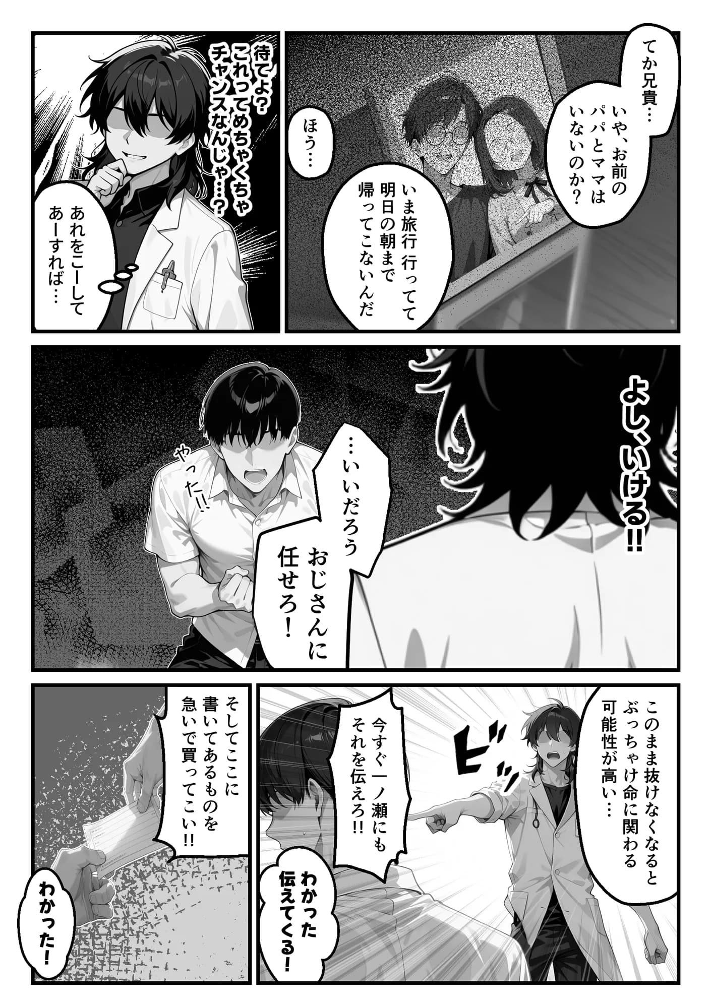 【朗報】彼氏持ち生徒会長さん、ローターが抜けなくなってしまう - 23ページ