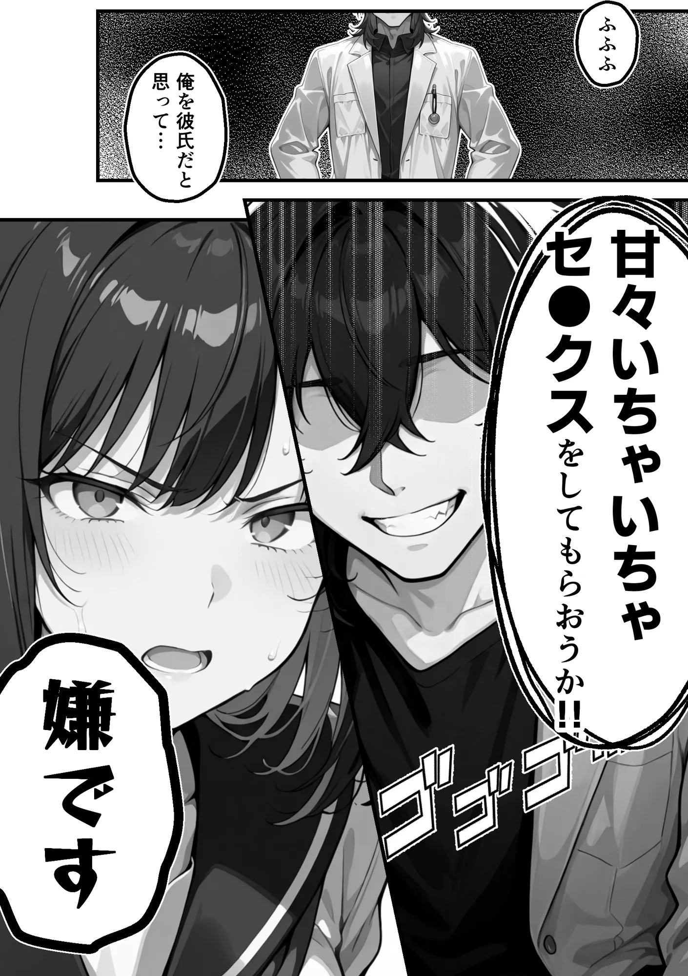 【朗報】彼氏持ち生徒会長さん、ローターが抜けなくなってしまう - 27ページ