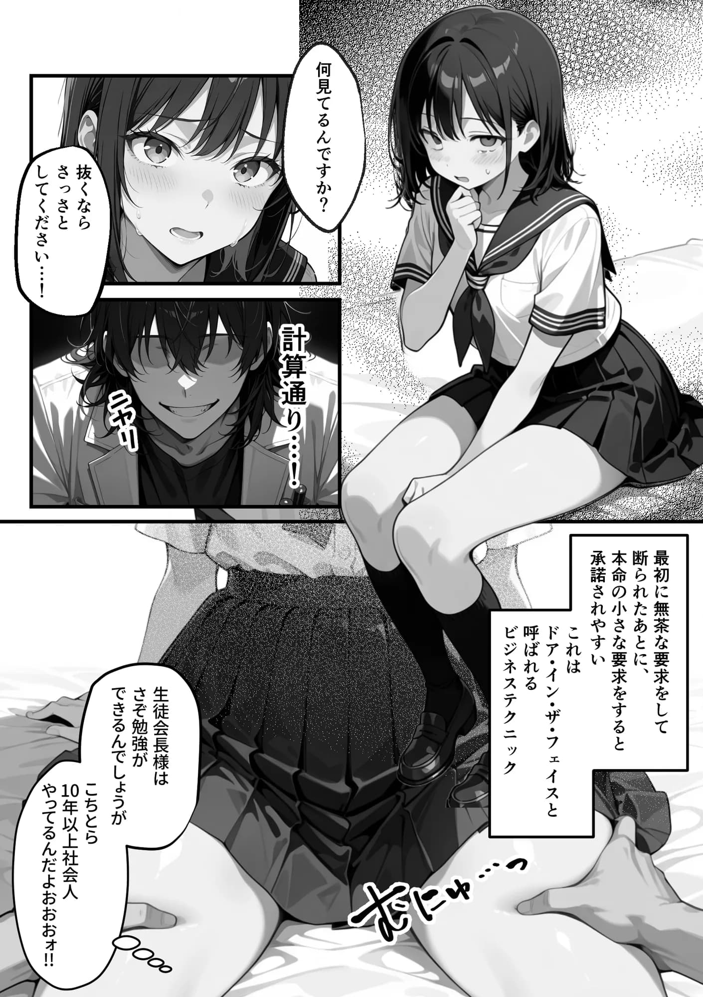 【朗報】彼氏持ち生徒会長さん、ローターが抜けなくなってしまう - 29ページ