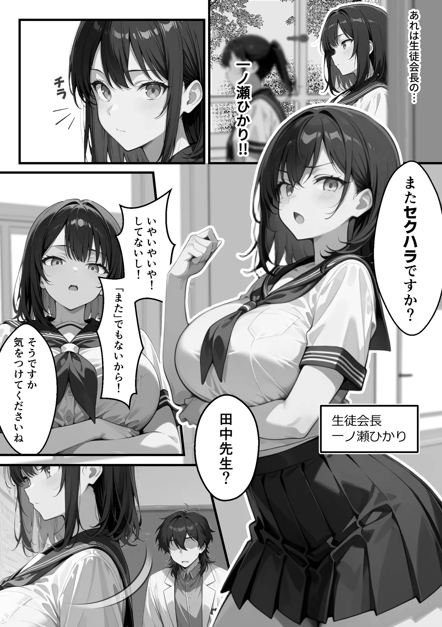 【朗報】彼氏持ち生徒会長さん、ローターが抜けなくなってしまう - 32ページ