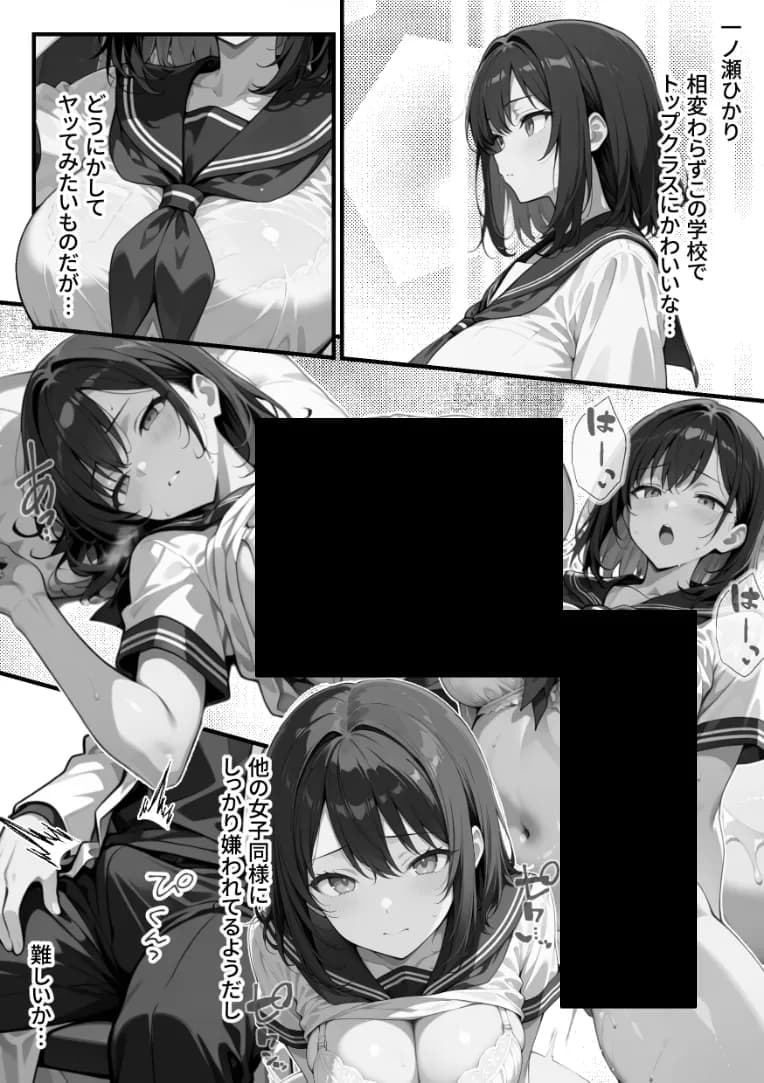 【朗報】彼氏持ち生徒会長さん、ローターが抜けなくなってしまう - 35ページ