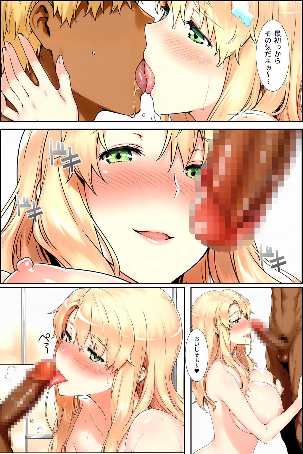 橘家のその後 リーダー×小春編 - 4ページ