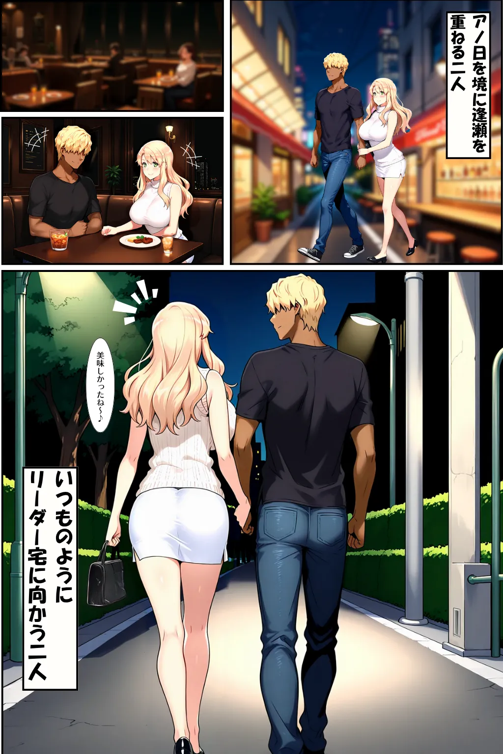 橘家のその後 リーダー×小春編 - 20ページ