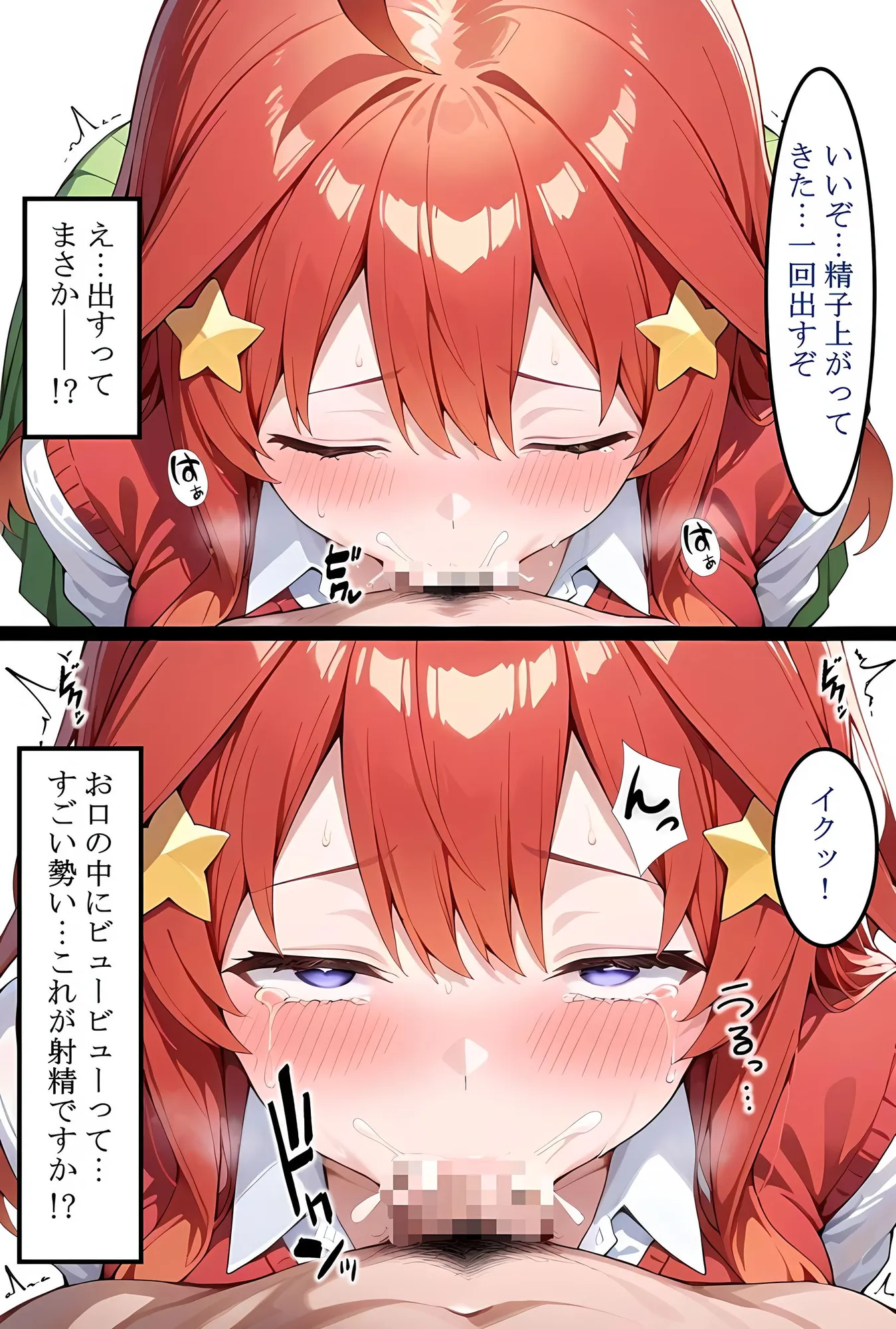 中〇五月を拉致って孕ませた話 - 19ページ