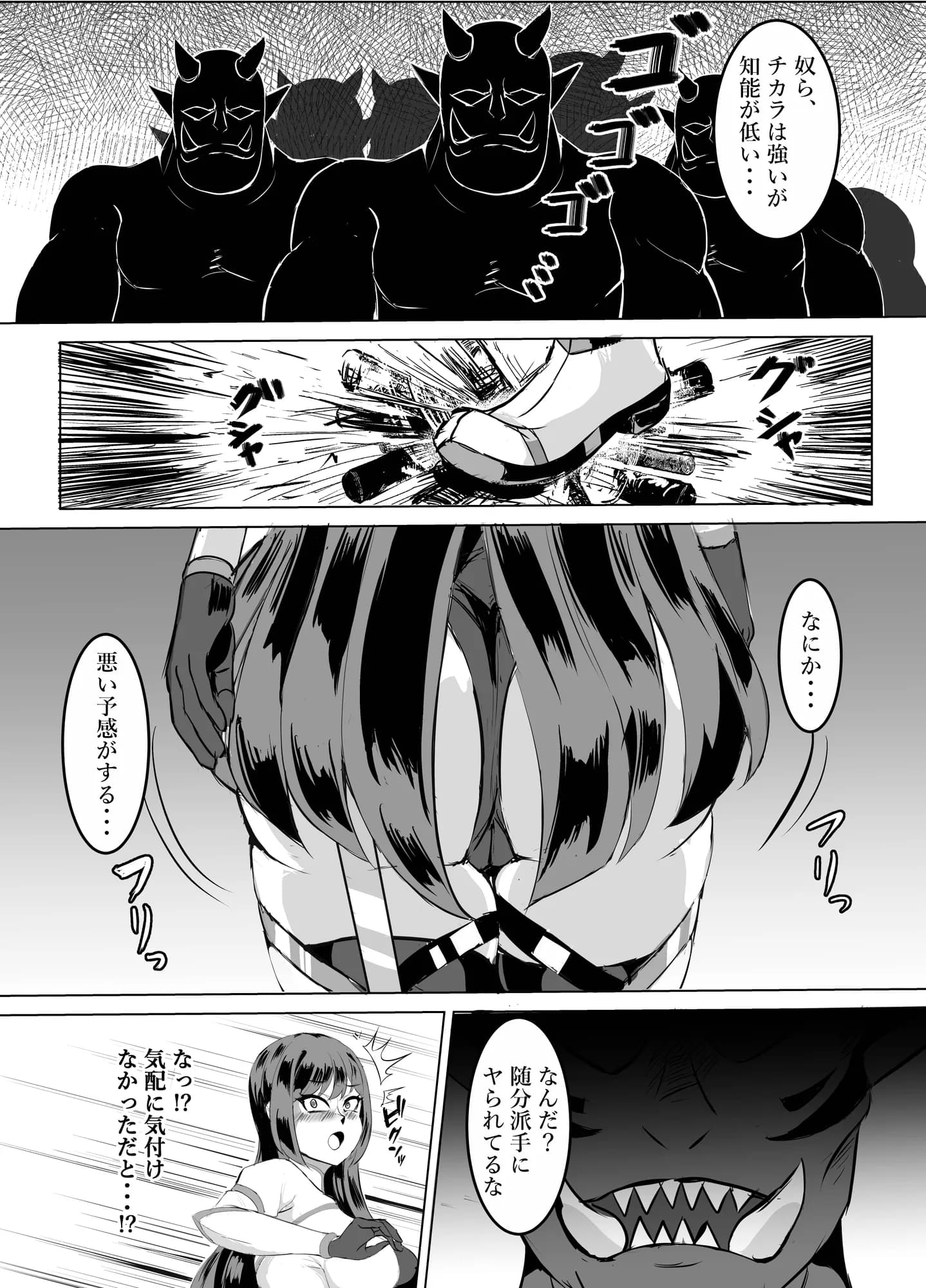 一騎当千の女騎士がオークに敗北し連続アクメ調教で快楽堕ちする話 - 5ページ