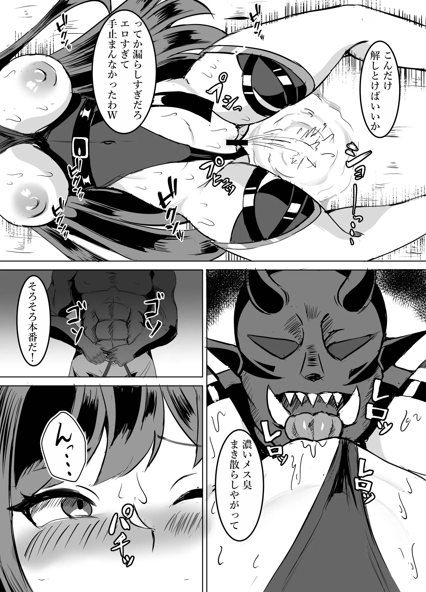 一騎当千の女騎士がオークに敗北し連続アクメ調教で快楽堕ちする話 - 15ページ