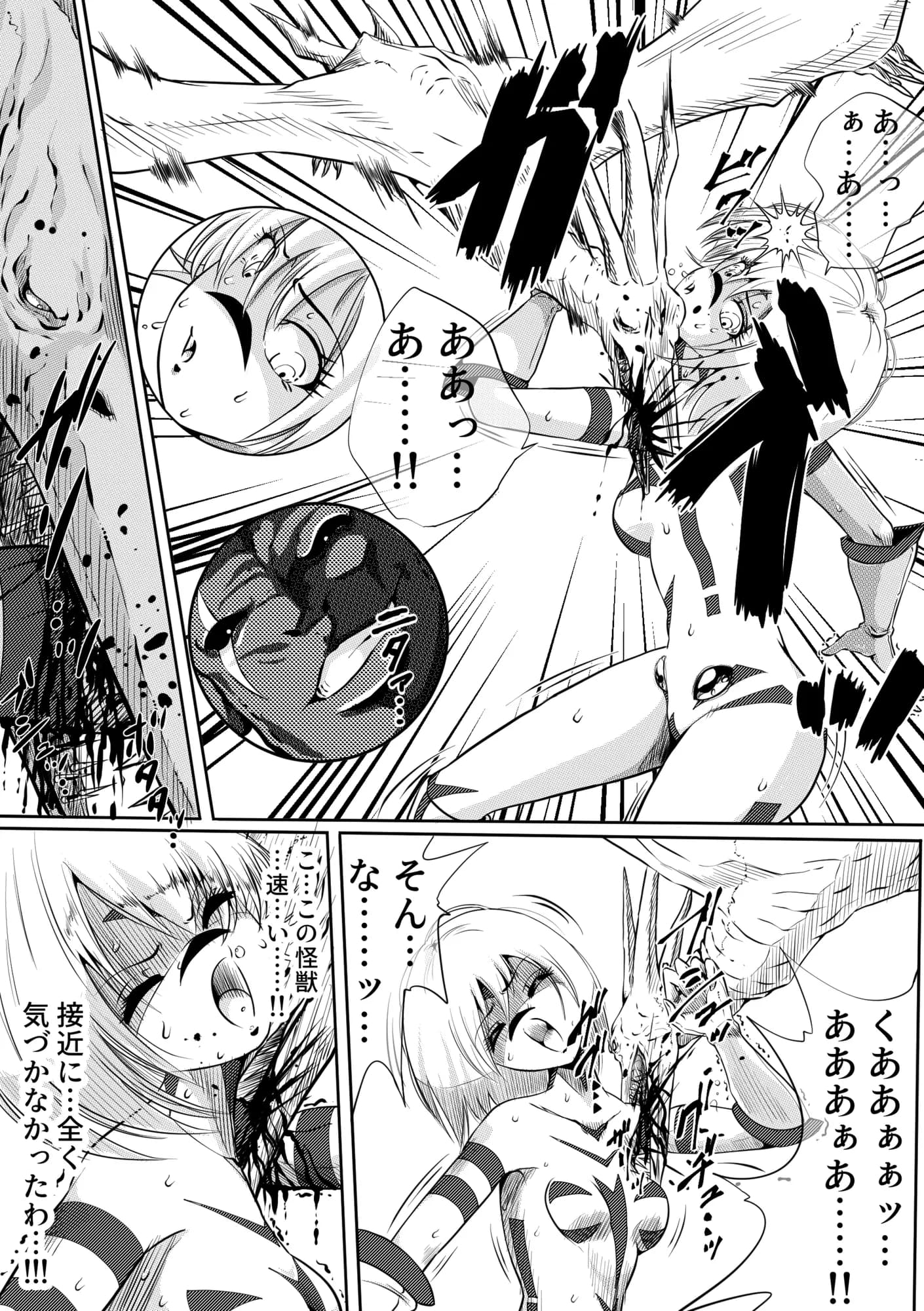 フィオラ クライシス  〜フィオラ姫無惨!!徹底破壊される肉体…!!!〜 - 9ページ