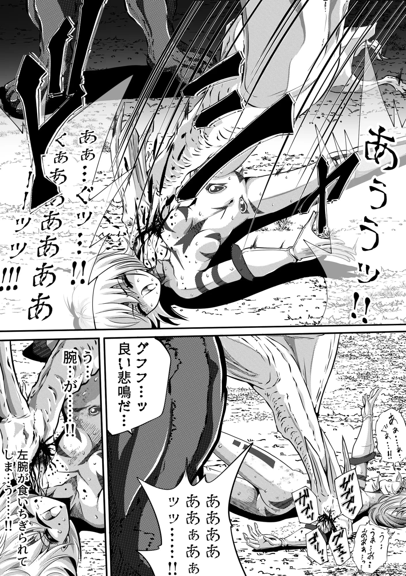 フィオラ クライシス  〜フィオラ姫無惨!!徹底破壊される肉体…!!!〜 - 10ページ