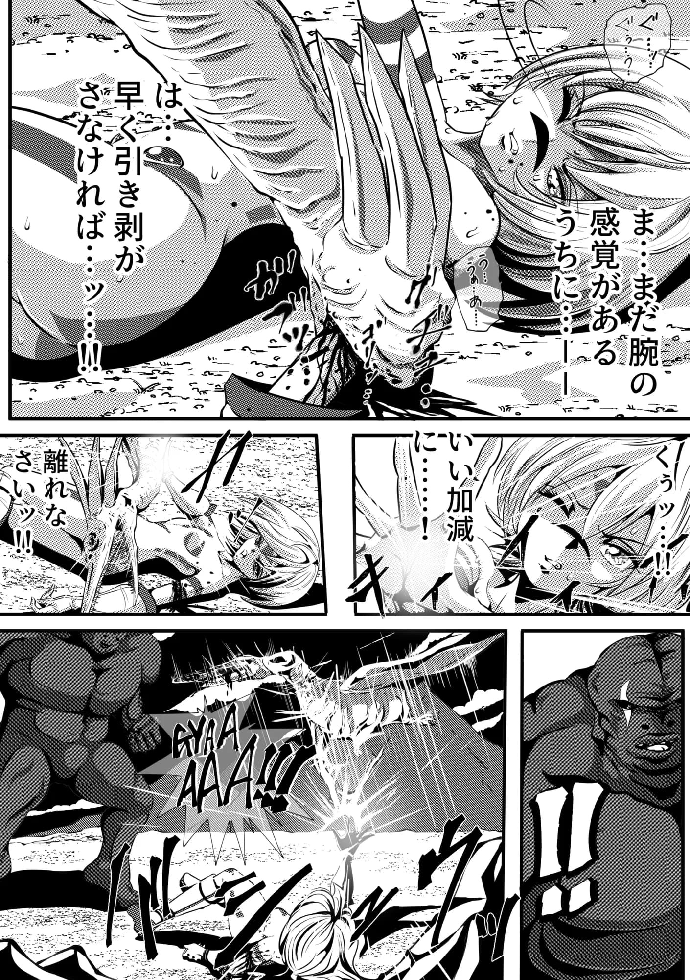 フィオラ クライシス  〜フィオラ姫無惨!!徹底破壊される肉体…!!!〜 - 11ページ