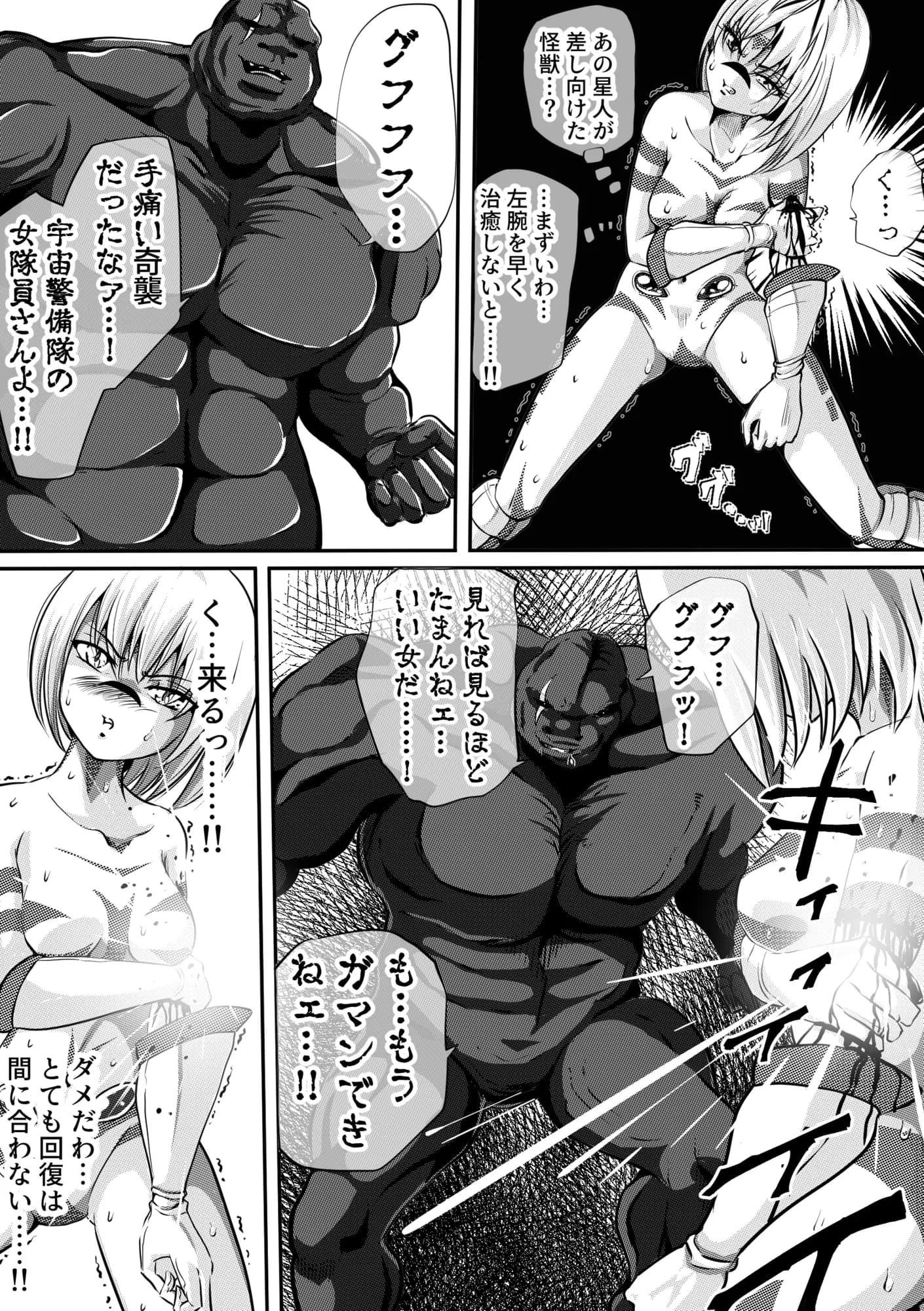 フィオラ クライシス  〜フィオラ姫無惨!!徹底破壊される肉体…!!!〜 - 12ページ