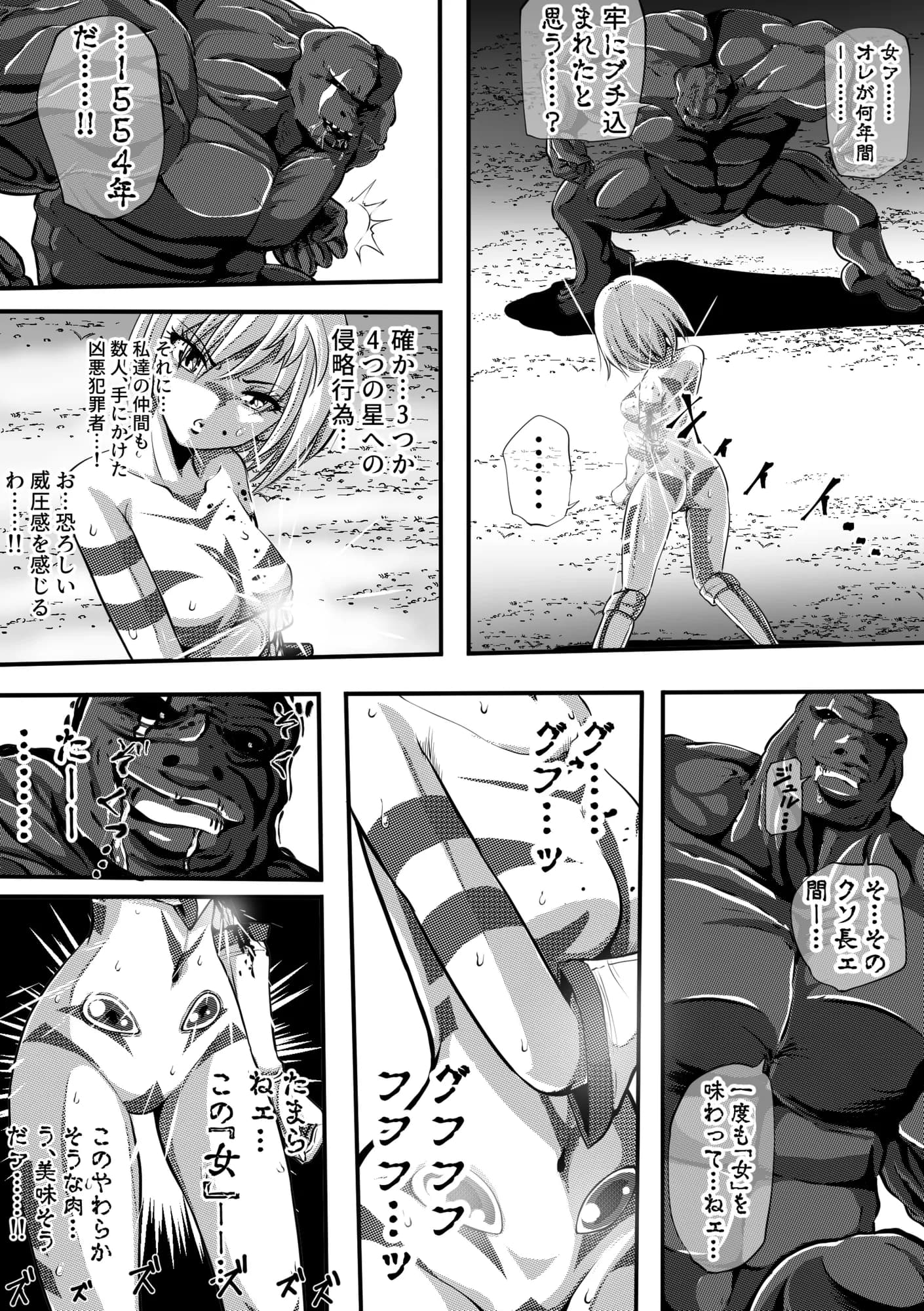 フィオラ クライシス  〜フィオラ姫無惨!!徹底破壊される肉体…!!!〜 - 13ページ