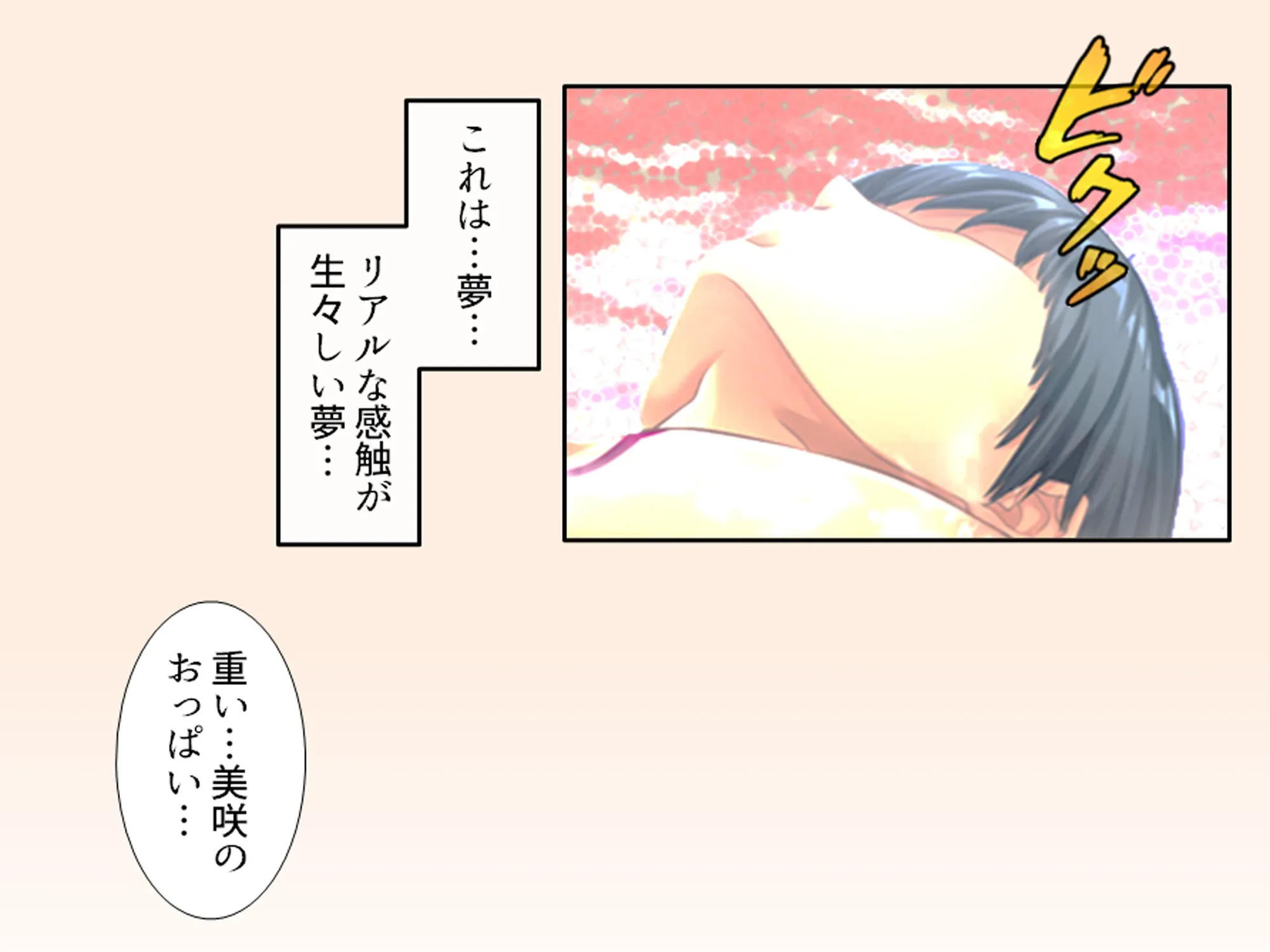 おっぱい好きのお兄ちゃんは絶倫童貞! 2巻 - 19ページ