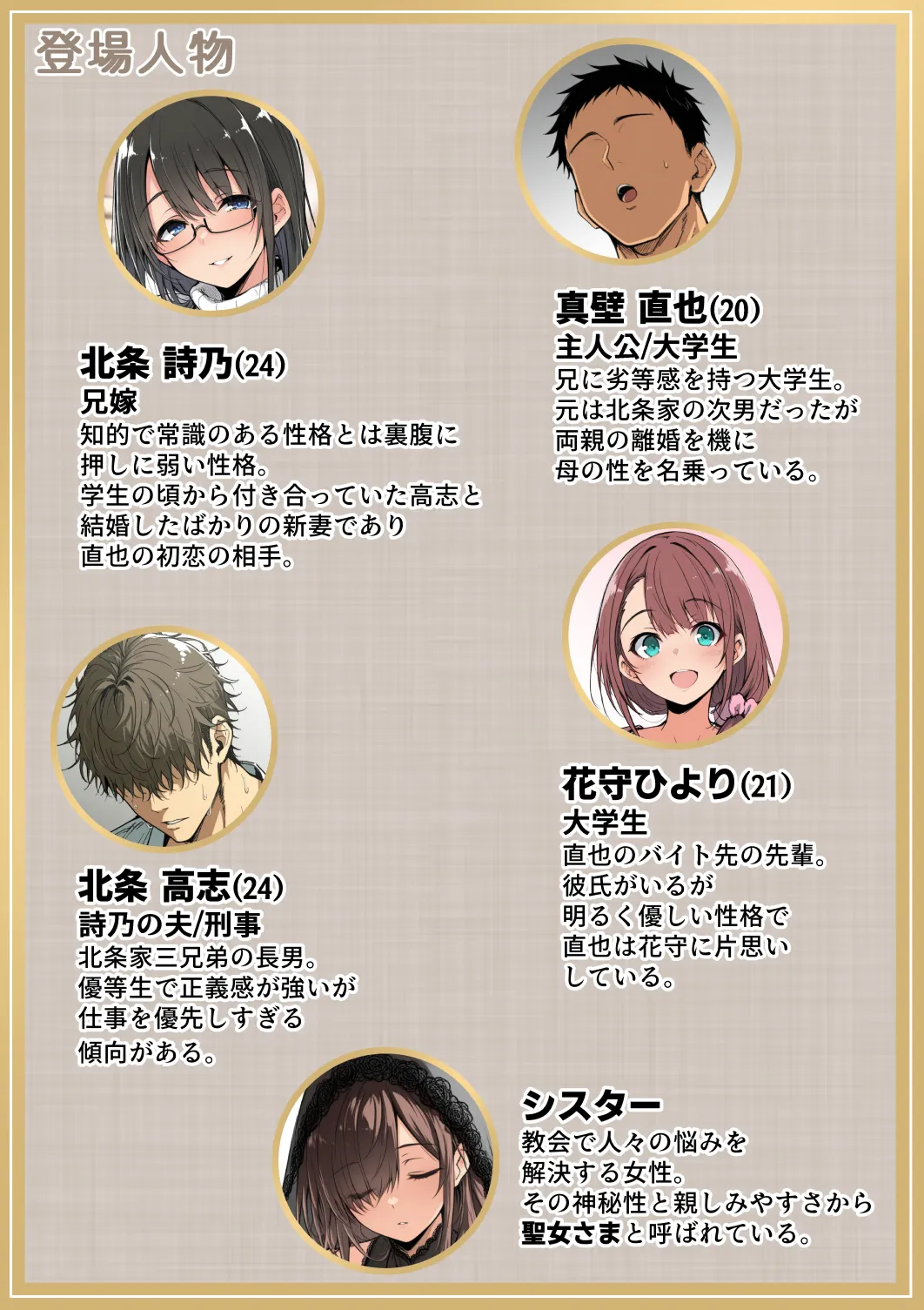 ずっと憧れていた兄嫁からネトラセ竿役を頼まれた話 - 1ページ