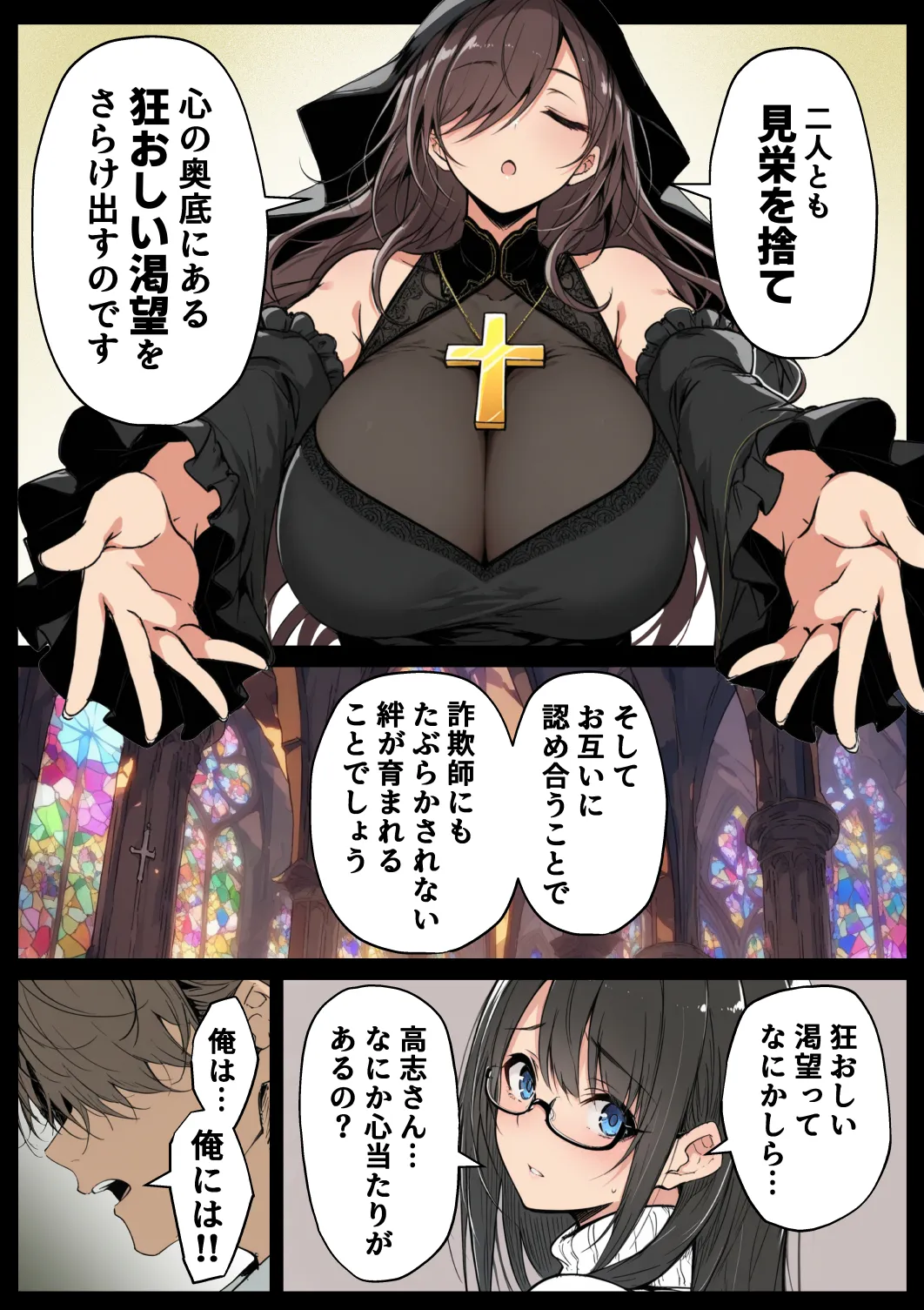 ずっと憧れていた兄嫁からネトラセ竿役を頼まれた話 - 8ページ