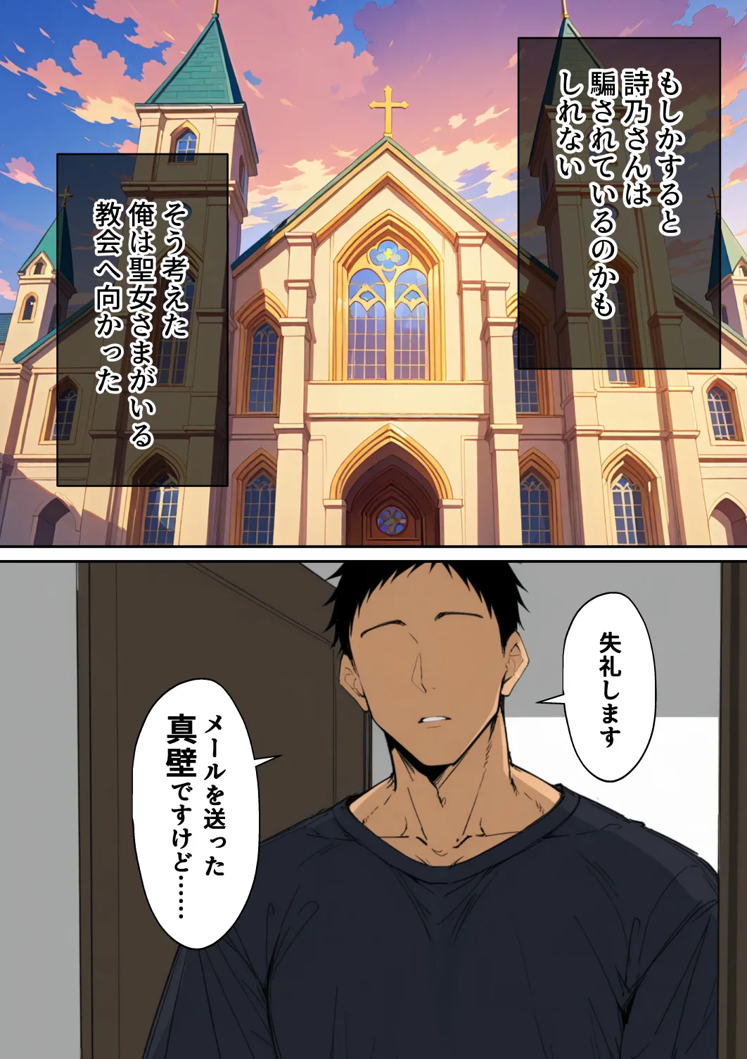 ずっと憧れていた兄嫁からネトラセ竿役を頼まれた話 - 22ページ