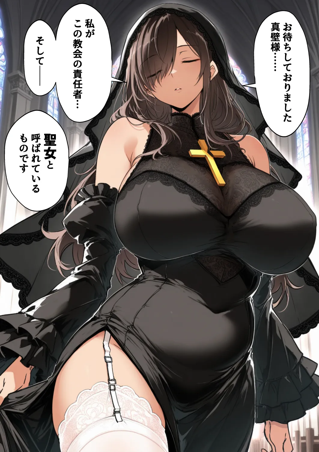 ずっと憧れていた兄嫁からネトラセ竿役を頼まれた話 - 23ページ