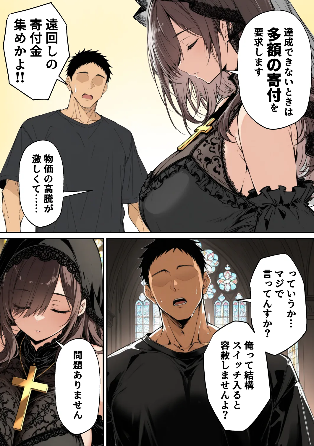 ずっと憧れていた兄嫁からネトラセ竿役を頼まれた話 - 27ページ